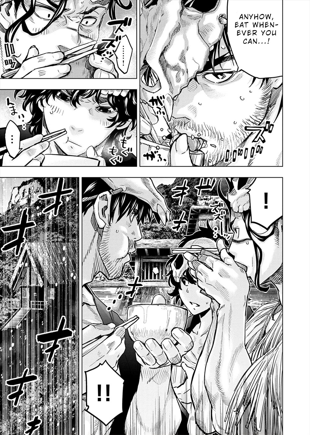 インゴシマ Volume 13 - Page 112