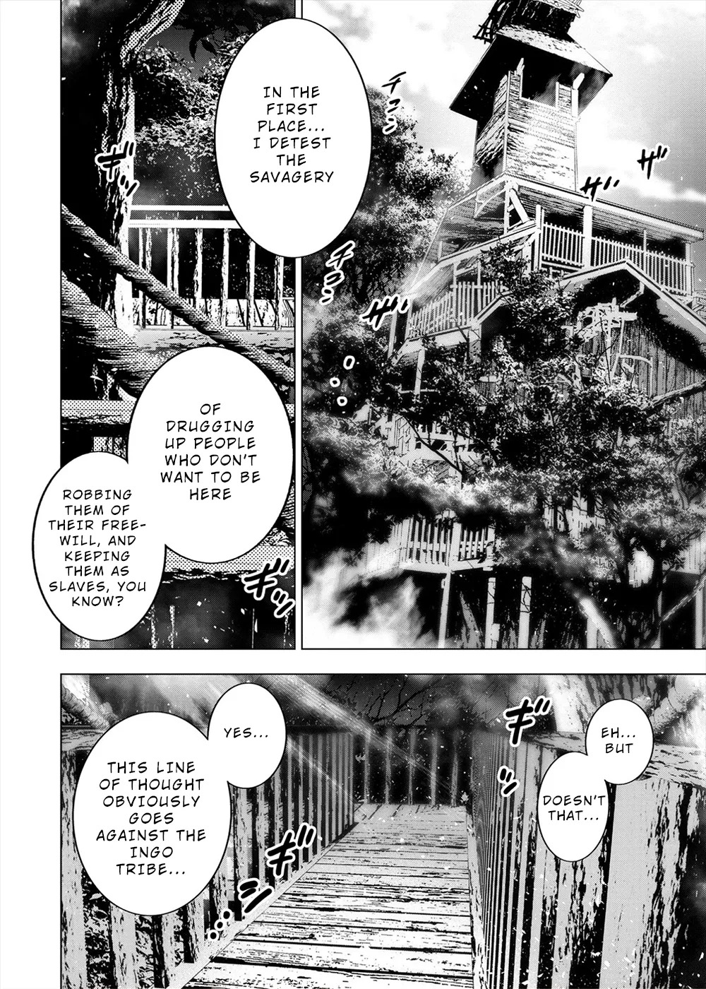 インゴシマ Volume 13 - Page 115