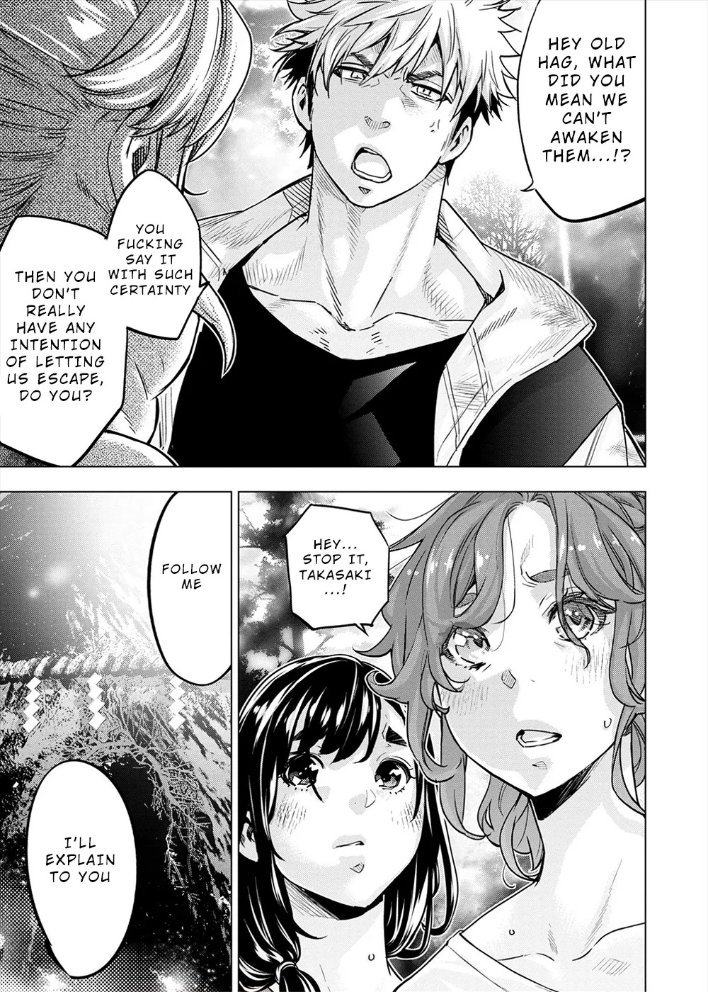 インゴシマ Volume 13 - Page 120