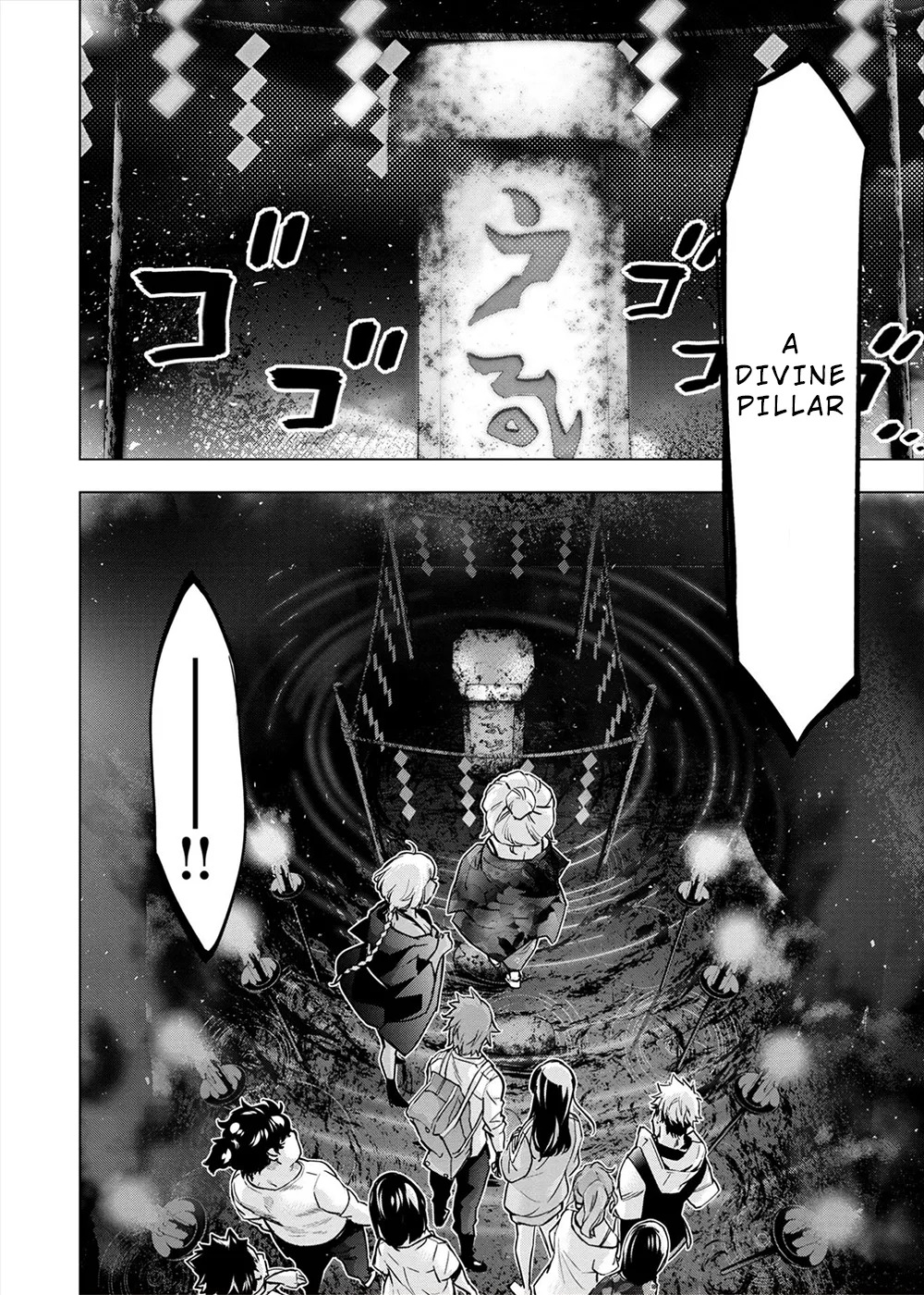 インゴシマ Volume 13 - Page 125