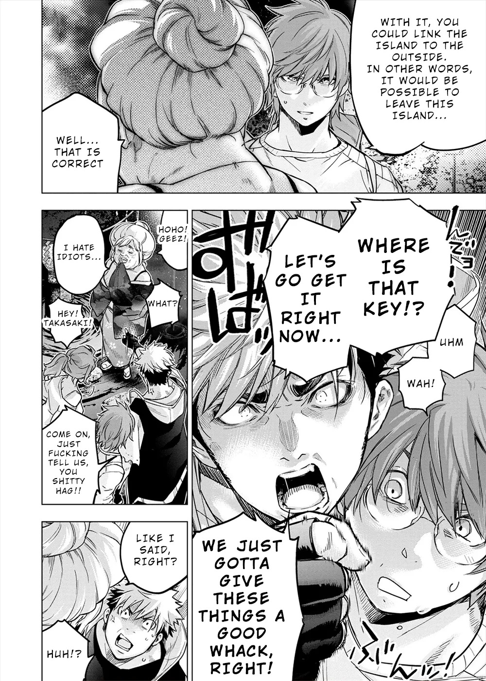 インゴシマ Volume 13 - Page 133