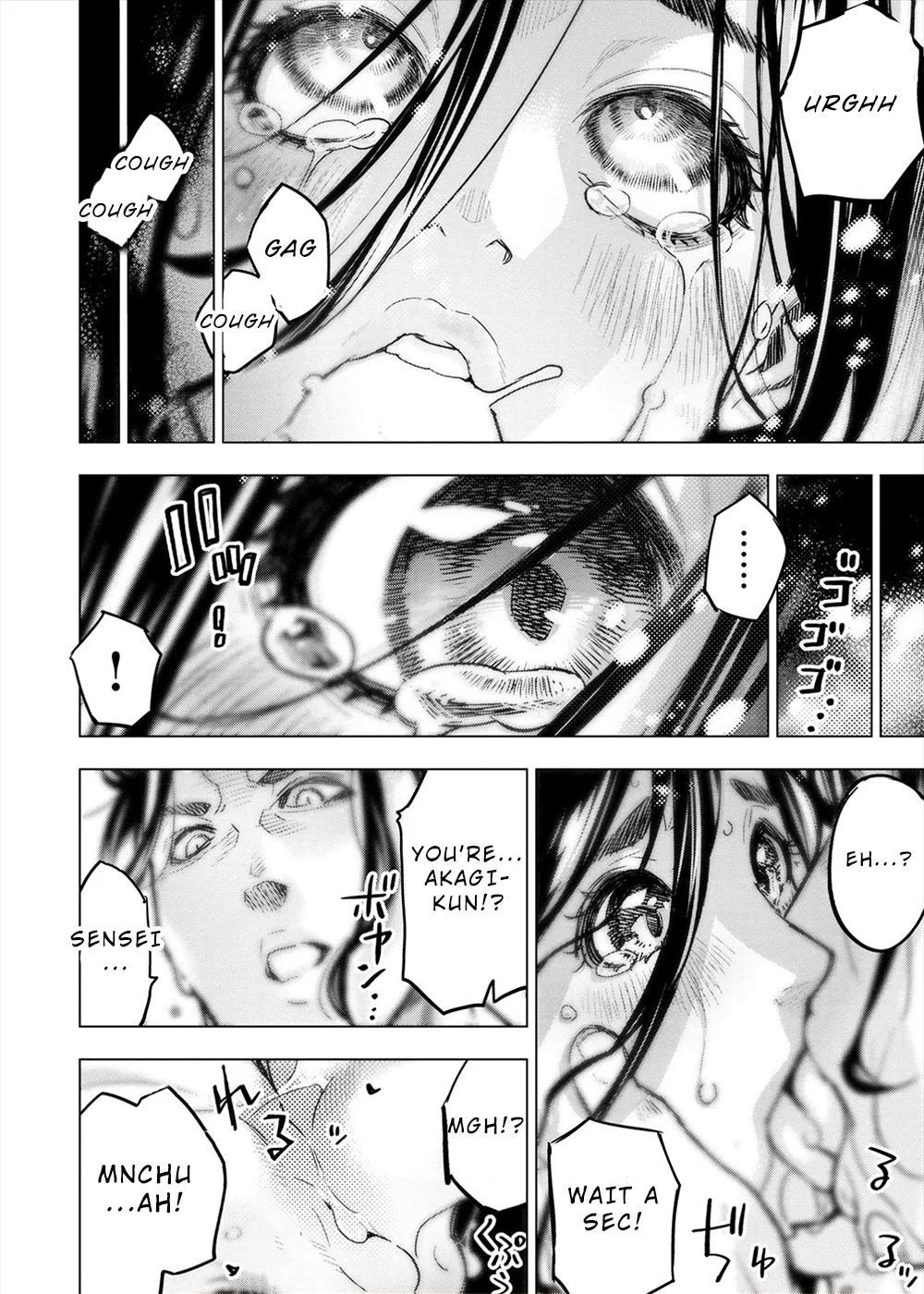 インゴシマ Volume 13 - Page 164