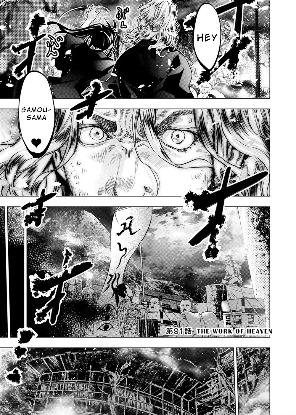 インゴシマ Volume 13 - Page 52