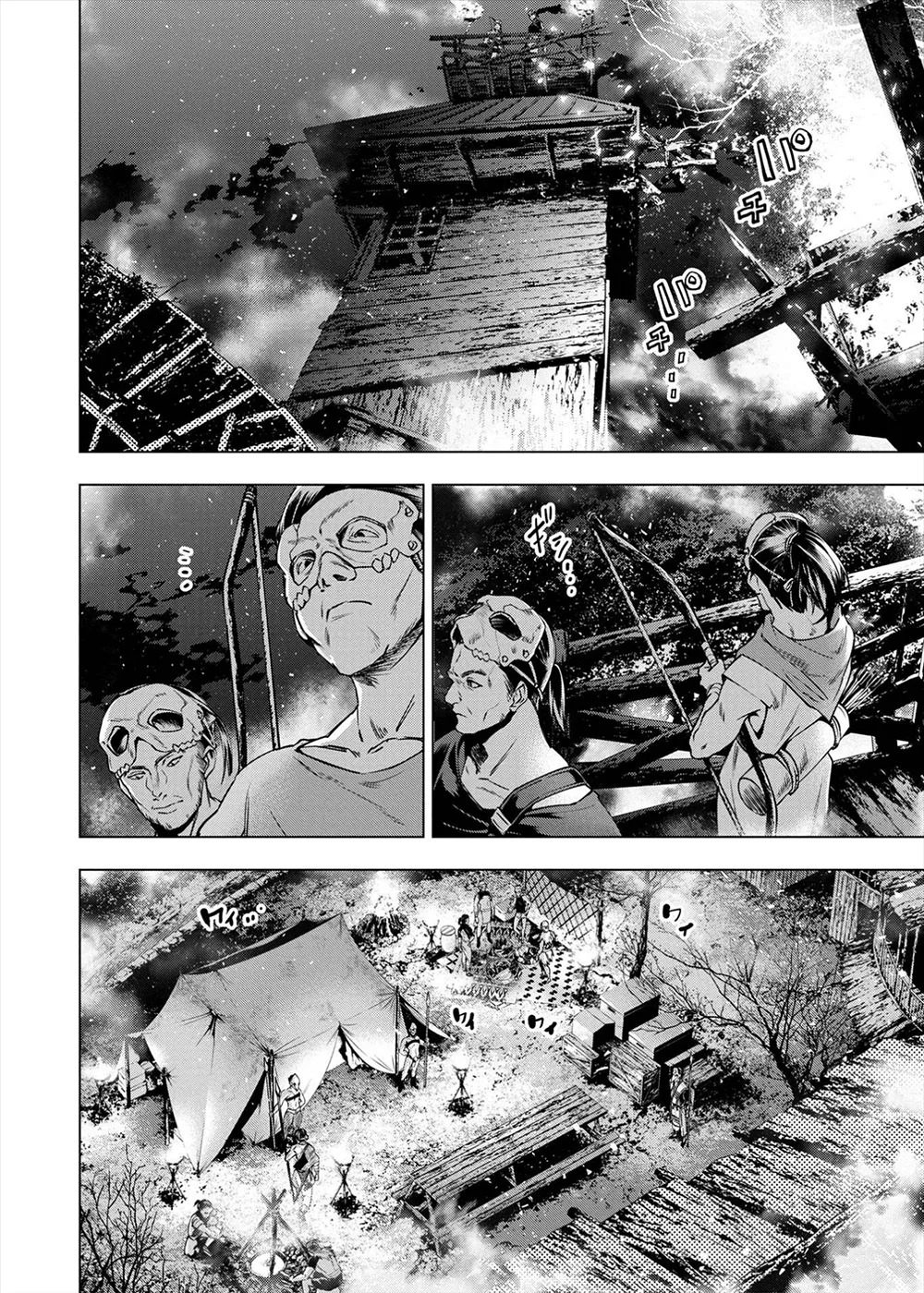 インゴシマ Volume 13 - Page 53