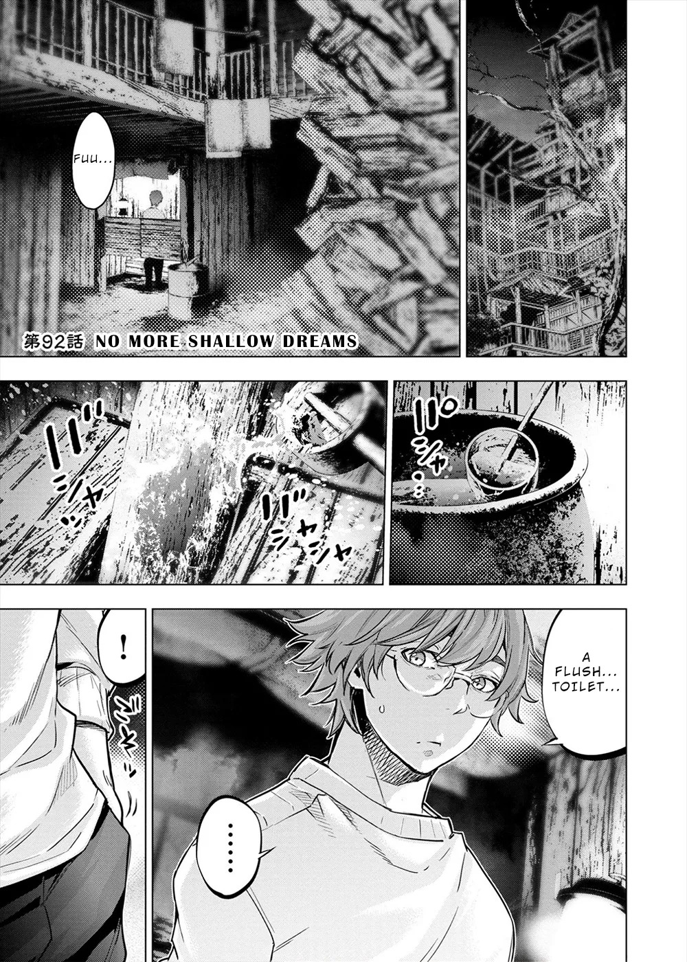 インゴシマ Volume 13 - Page 95