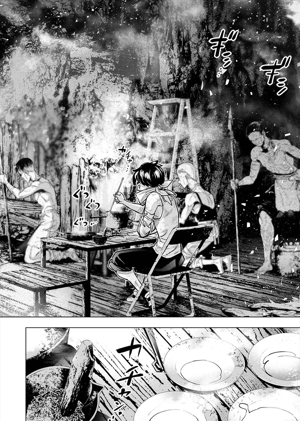 インゴシマ Volume 14 - Page 116