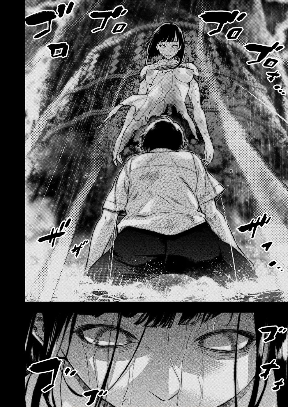 インゴシマ Volume 15 - Page 105