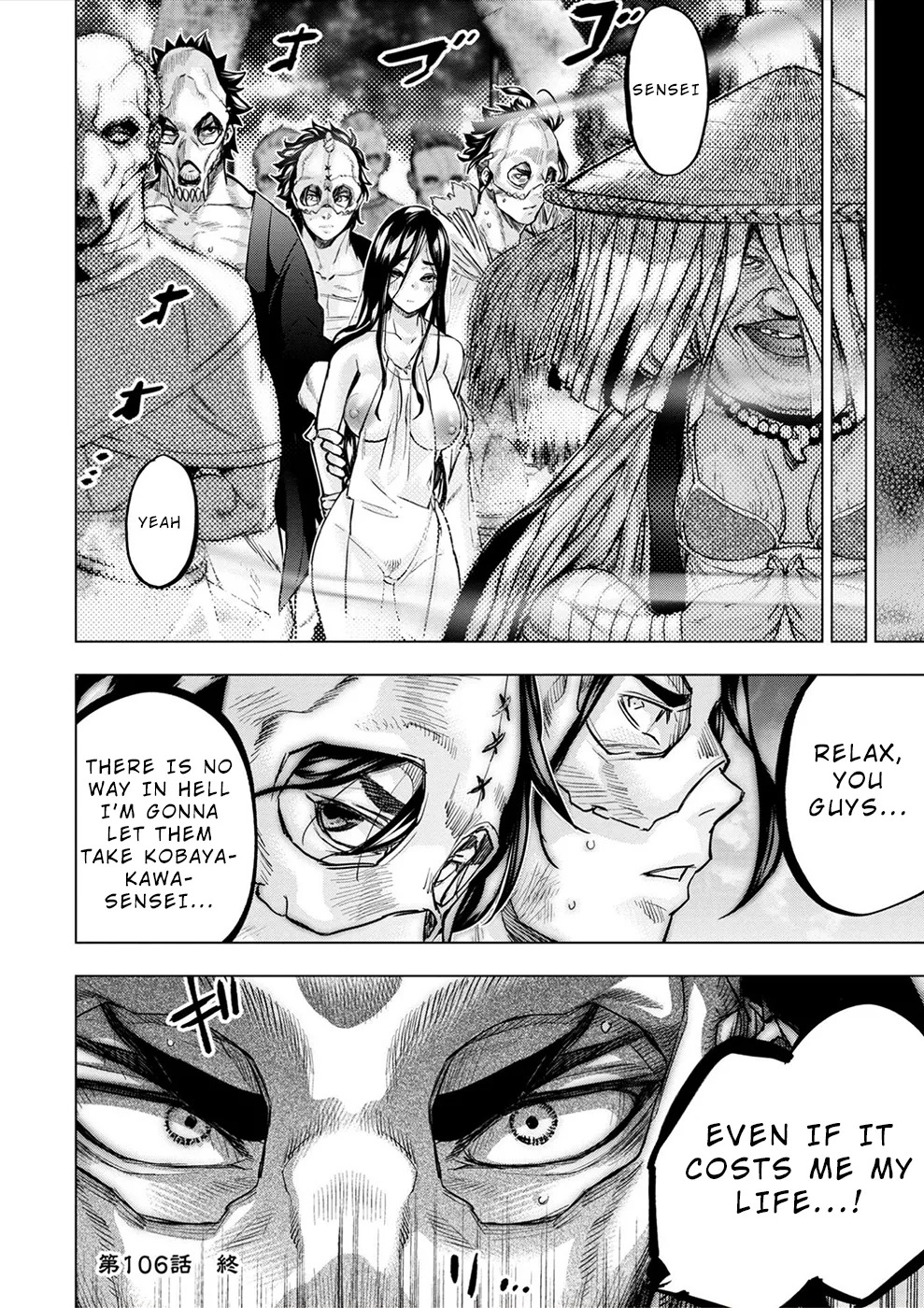 インゴシマ Volume 15 - Page 108