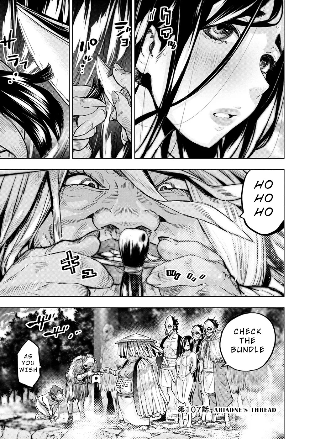 インゴシマ Volume 15 - Page 109