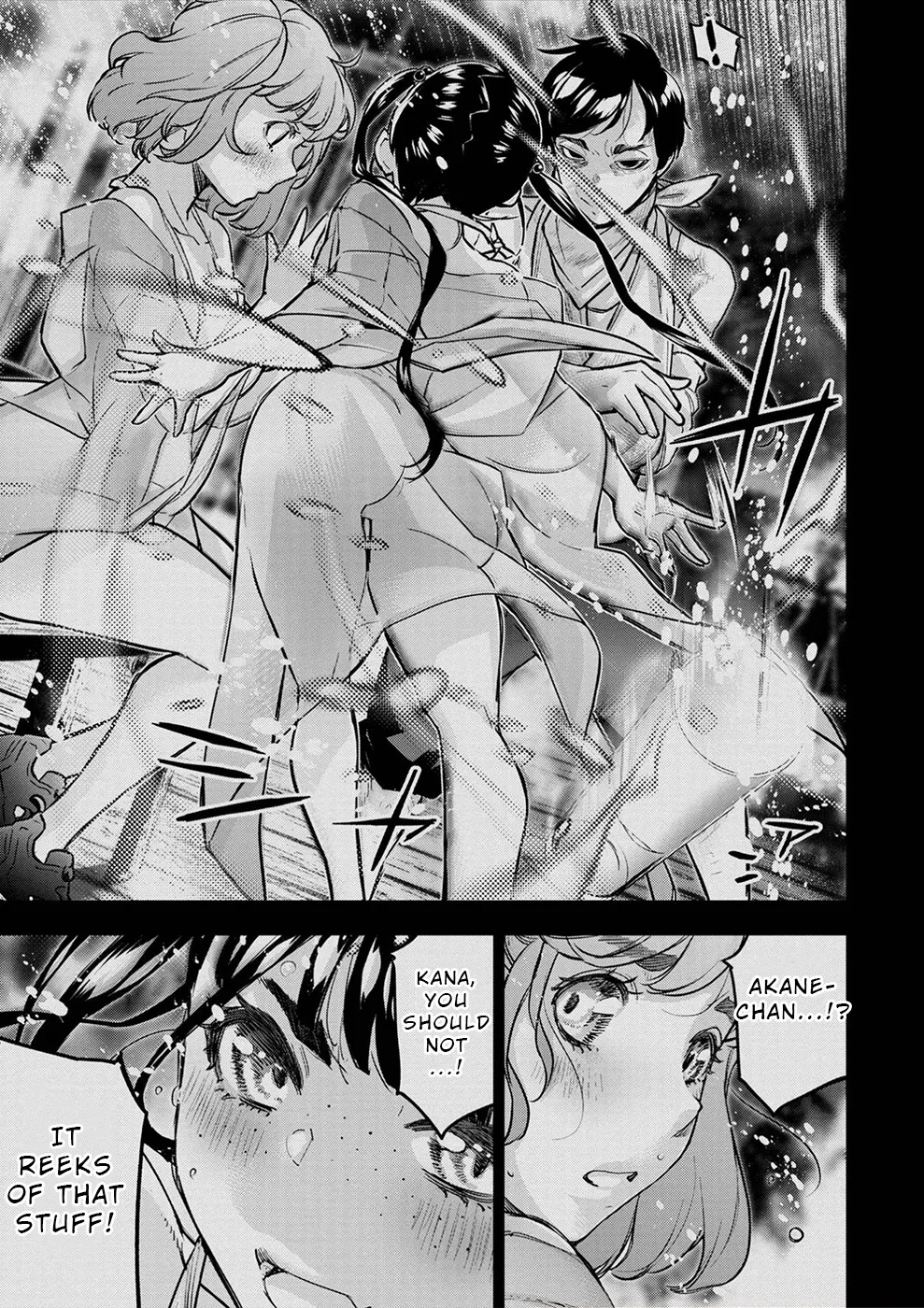 インゴシマ Volume 15 - Page 72