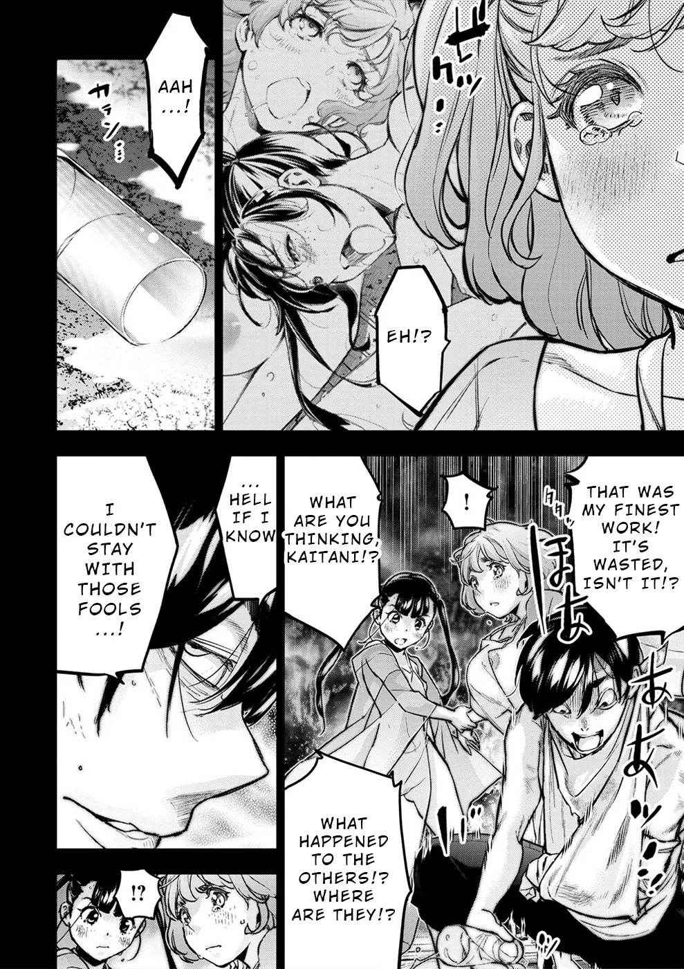 インゴシマ Volume 15 - Page 73