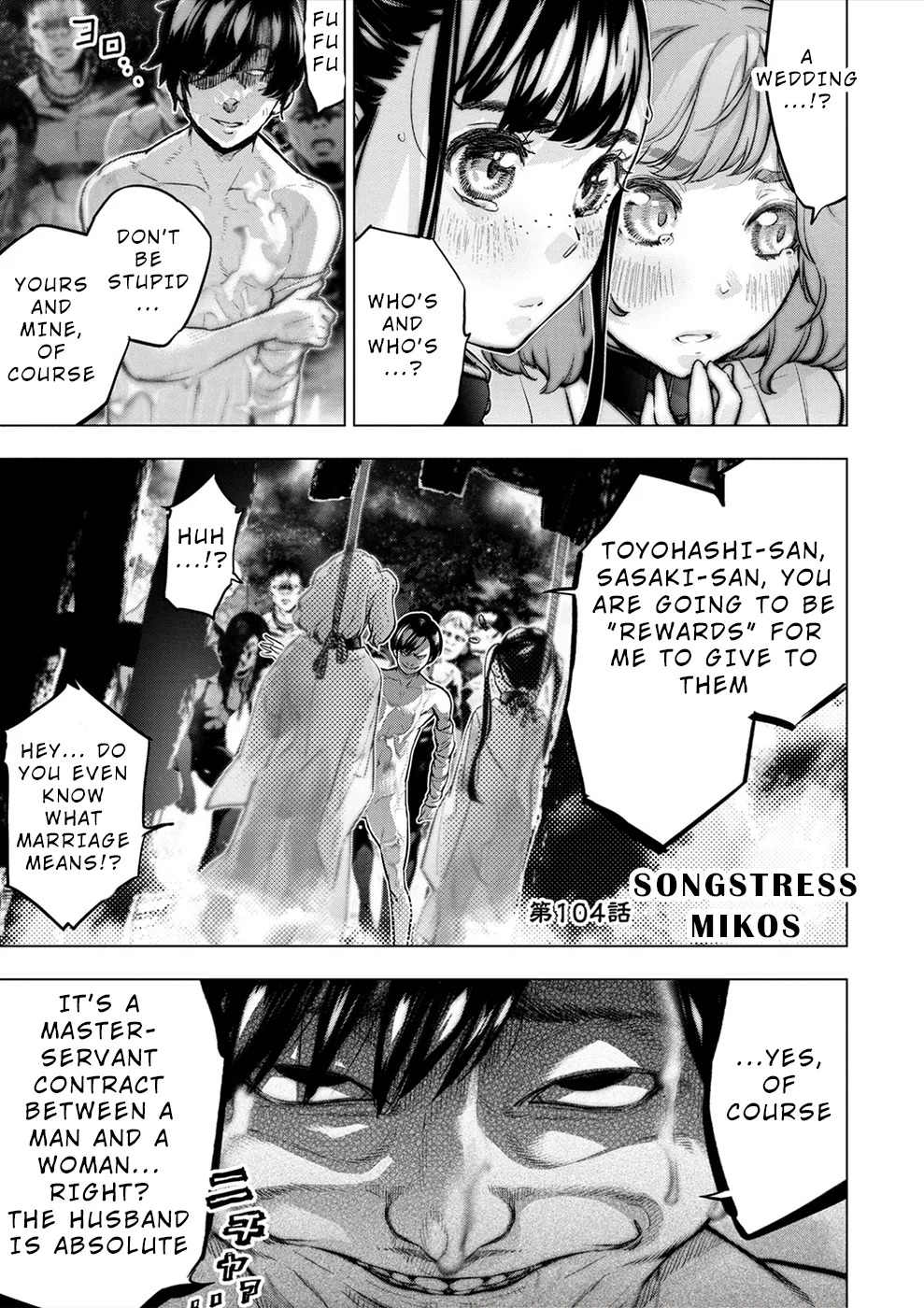 インゴシマ Volume 15 - Page 78