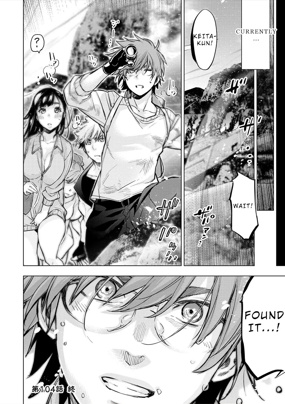 インゴシマ Volume 15 - Page 88