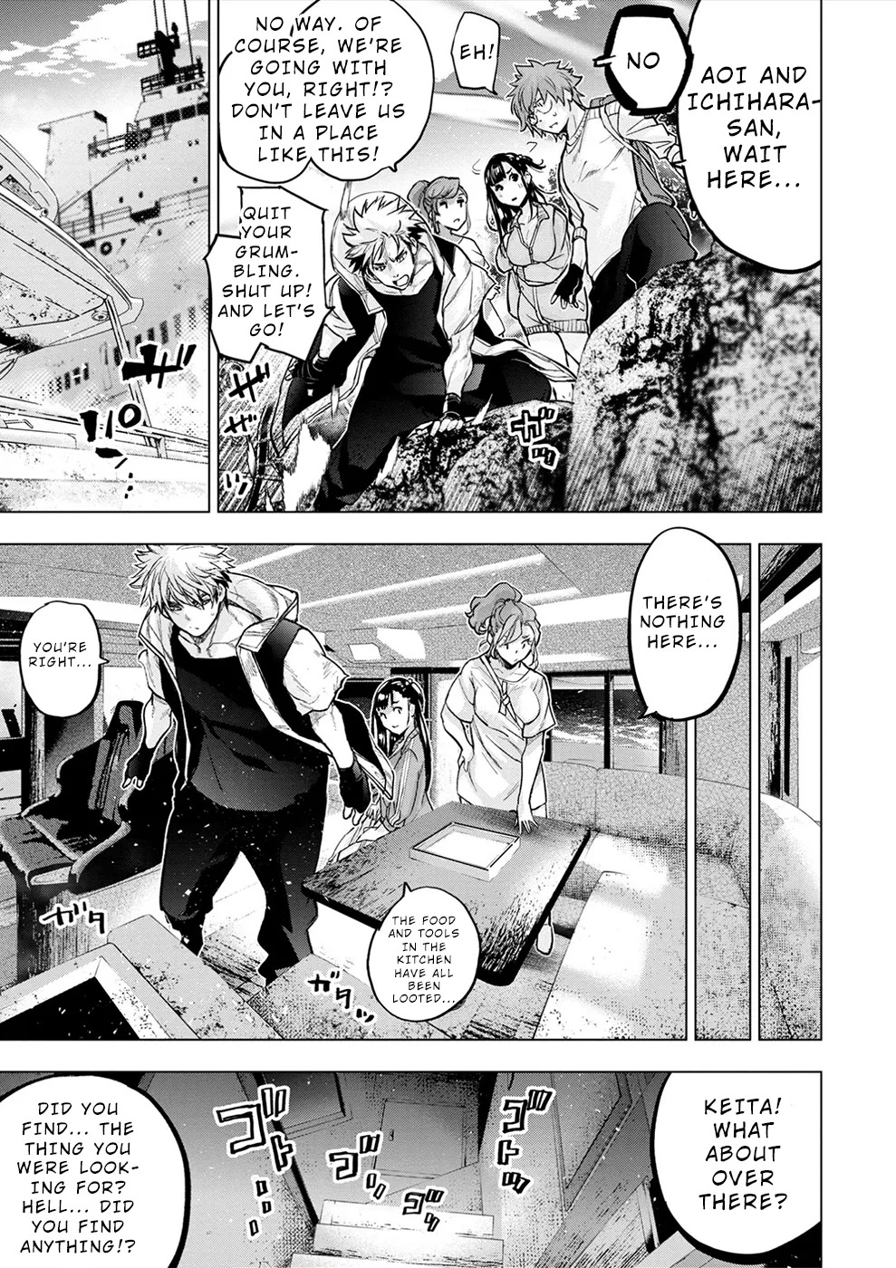 インゴシマ Volume 15 - Page 91