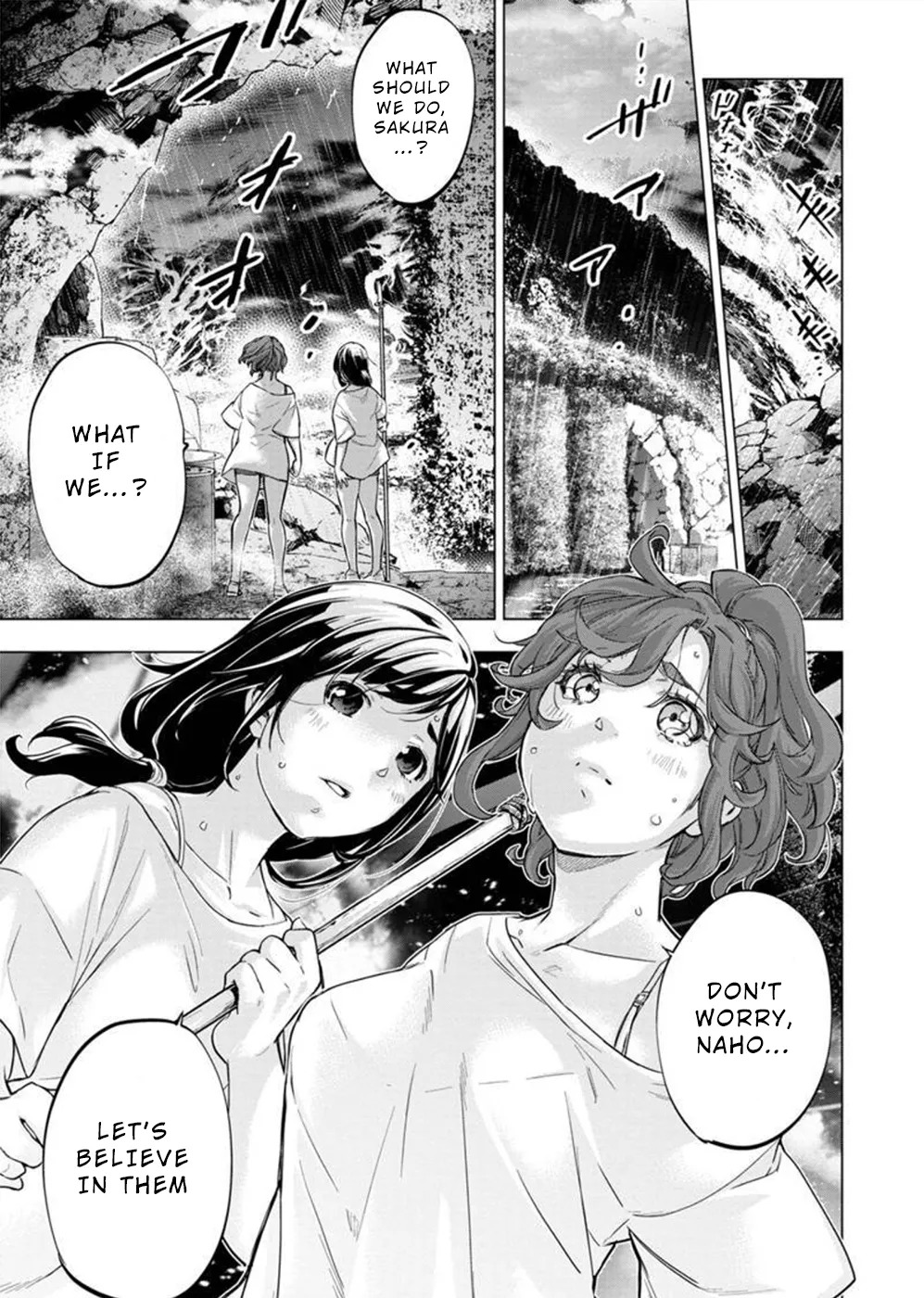 インゴシマ Volume 11 - Page 106
