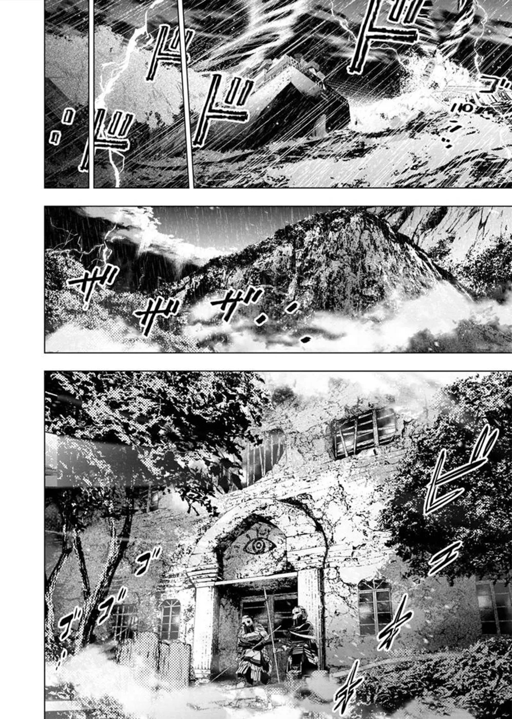 インゴシマ Volume 11 - Page 107