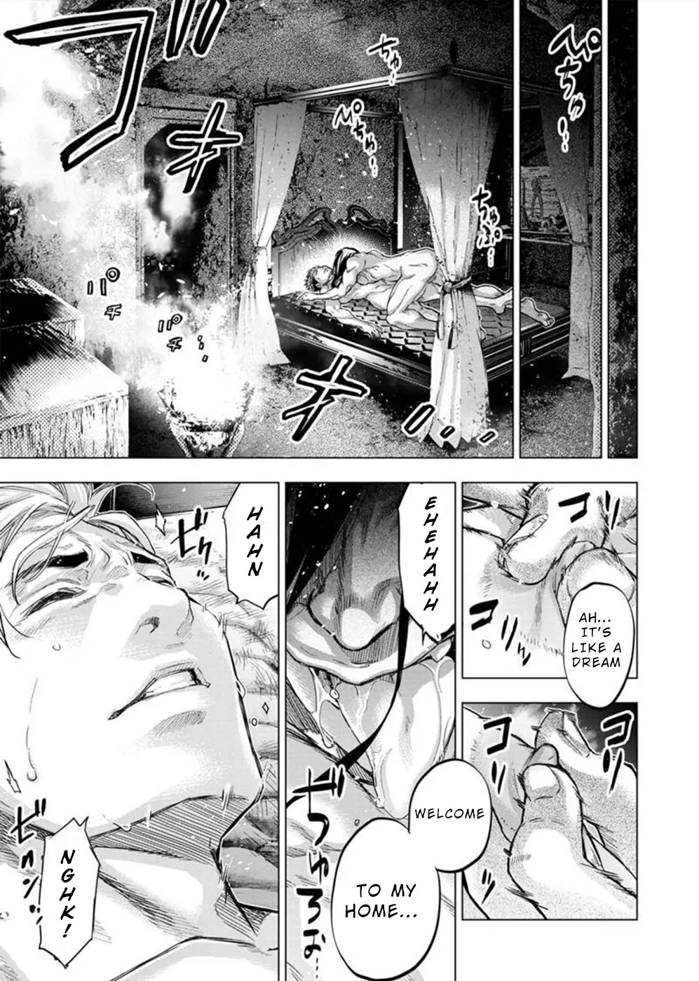 インゴシマ Volume 11 - Page 108