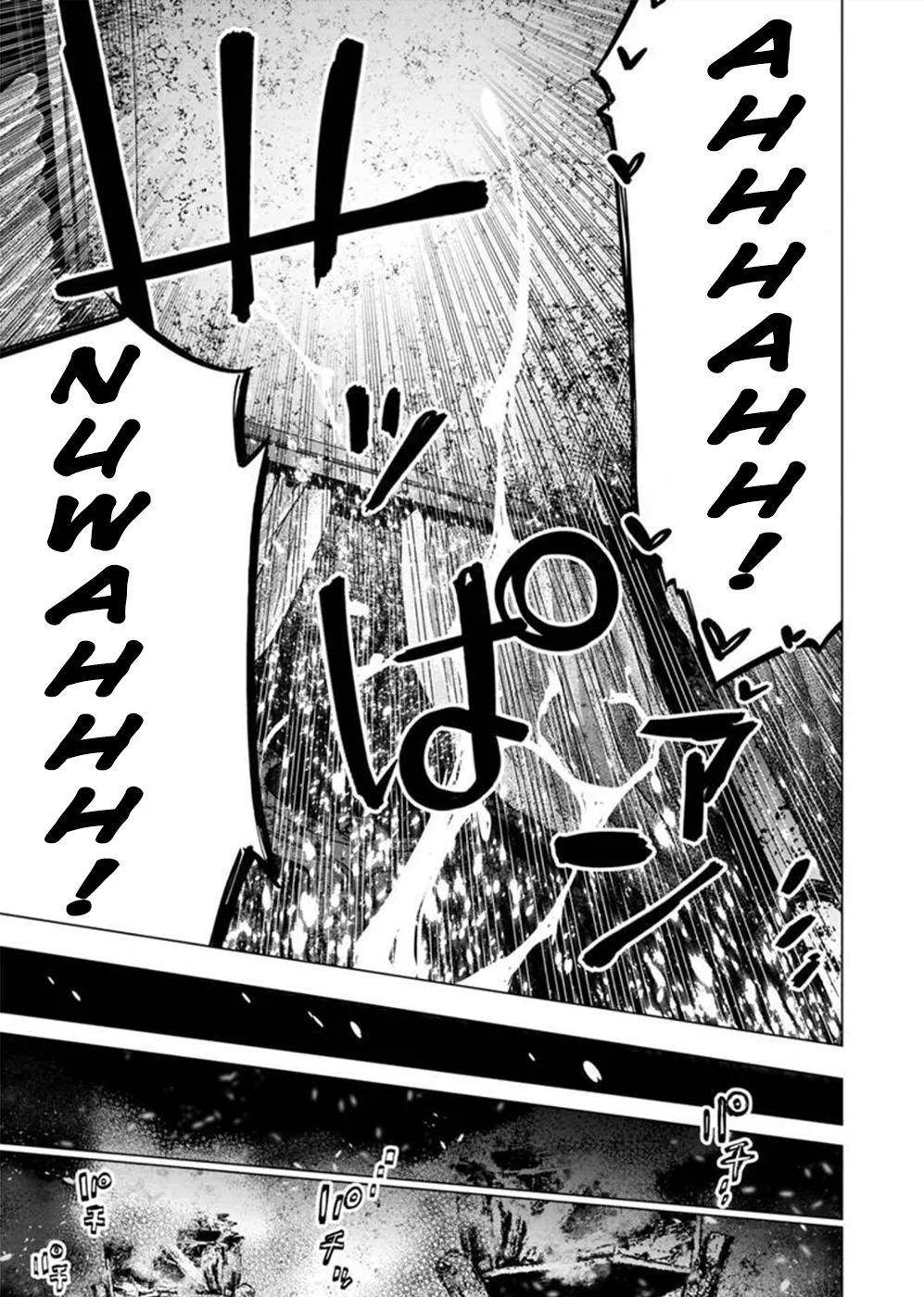 インゴシマ Volume 11 - Page 128