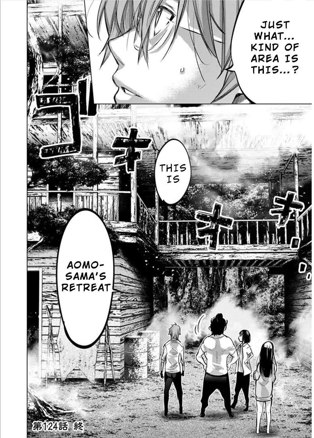 インゴシマ Volume 11 - Page 23
