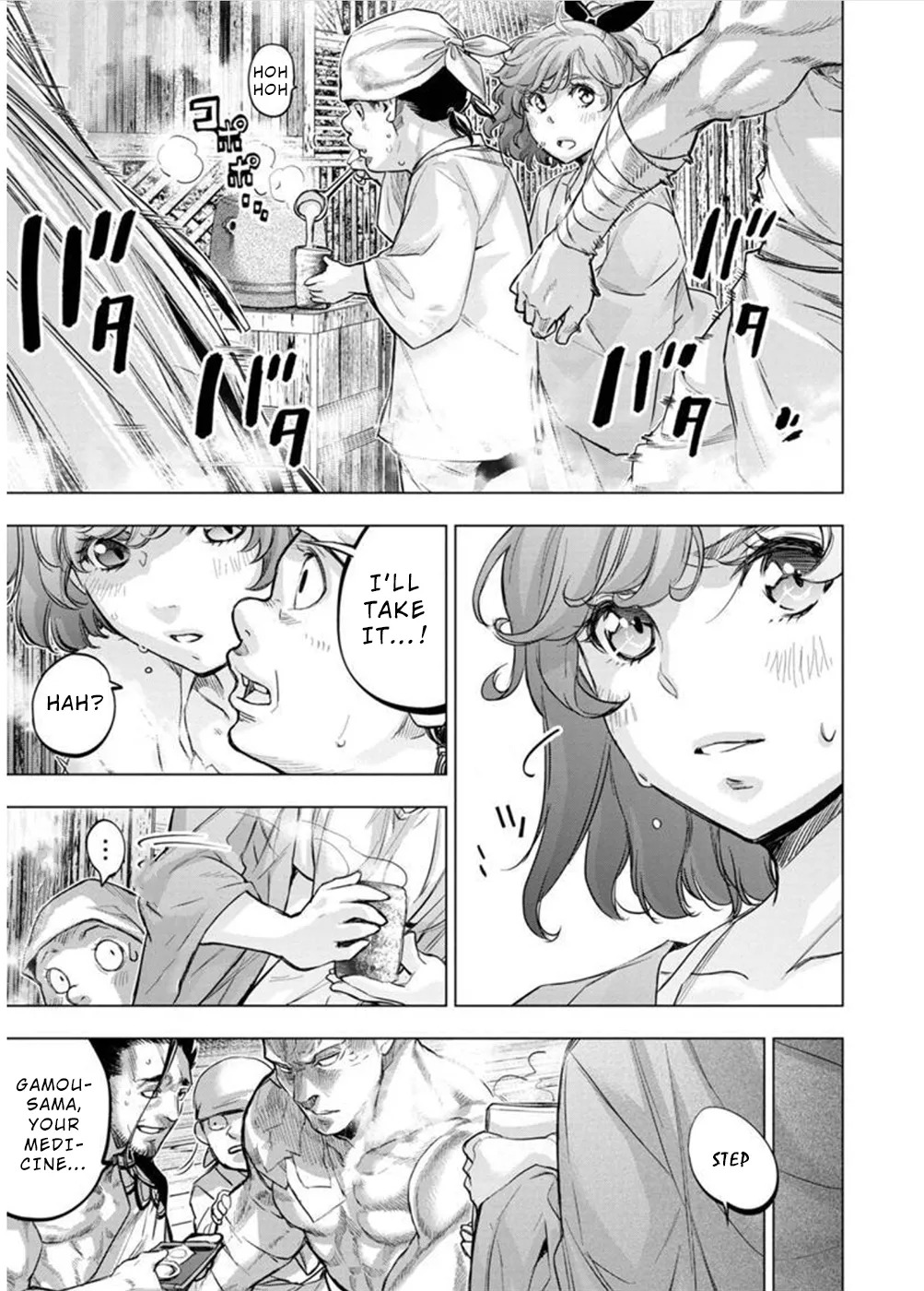 インゴシマ Volume 11 - Page 26