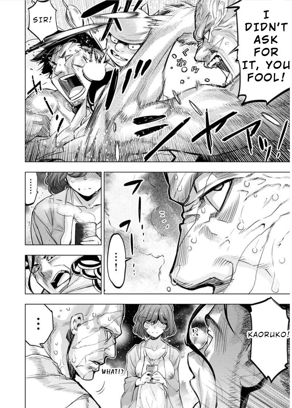 インゴシマ Volume 11 - Page 27