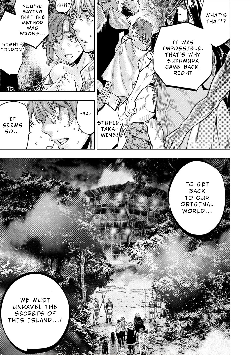 インゴシマ Volume 12 - Page 109