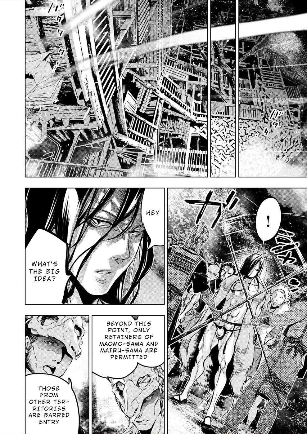 インゴシマ Volume 12 - Page 110