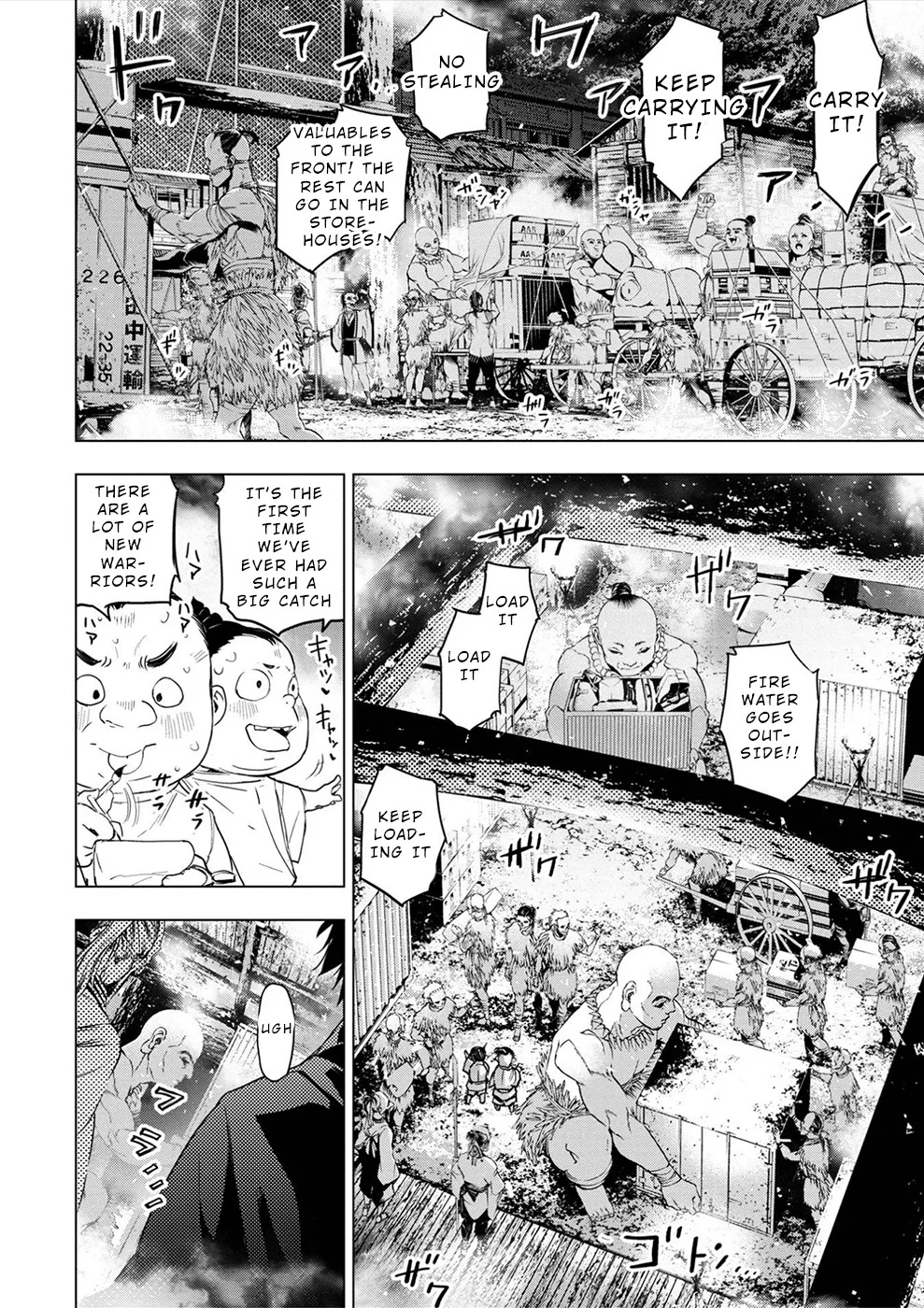 インゴシマ Volume 12 - Page 124