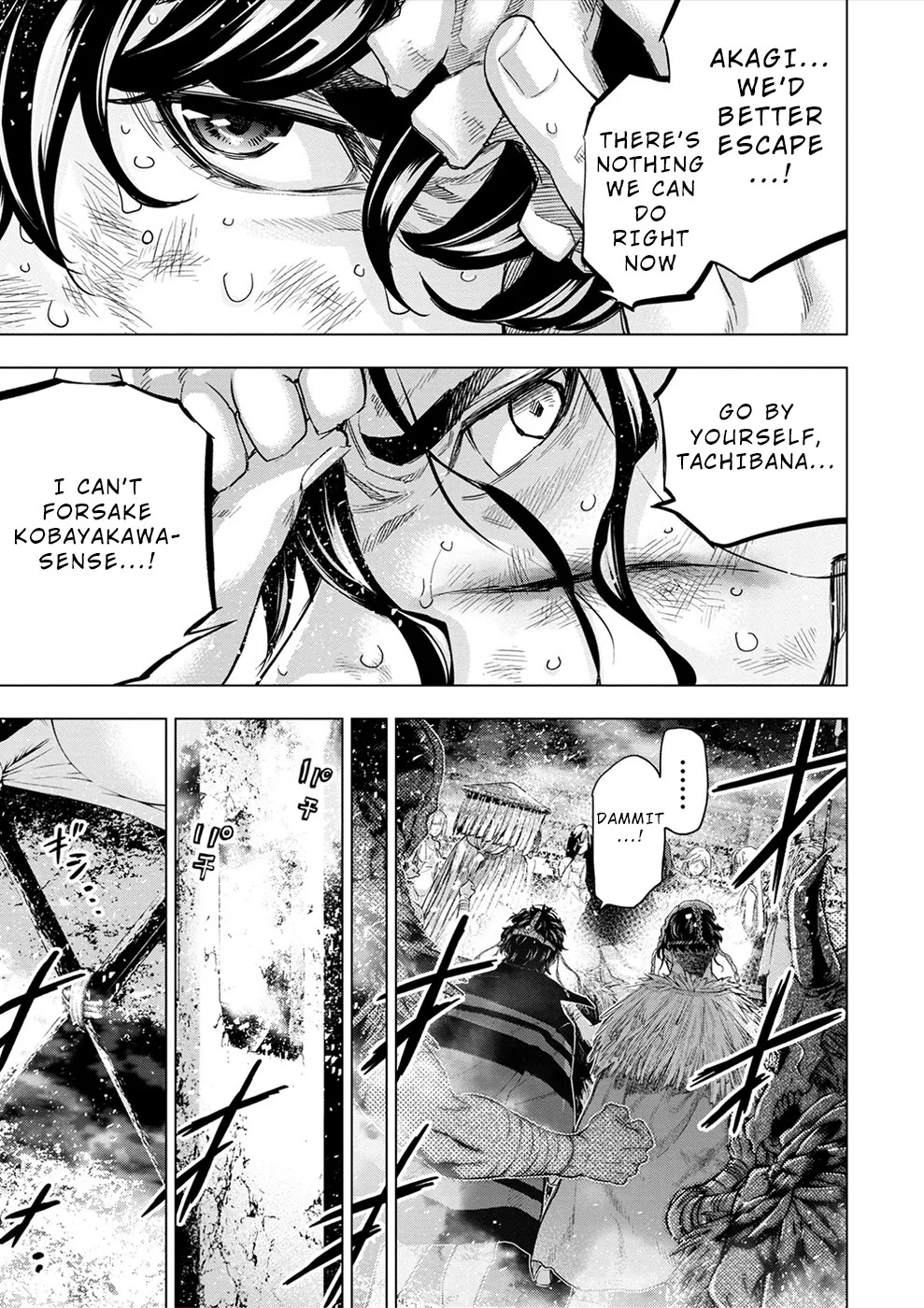 インゴシマ Volume 12 - Page 134