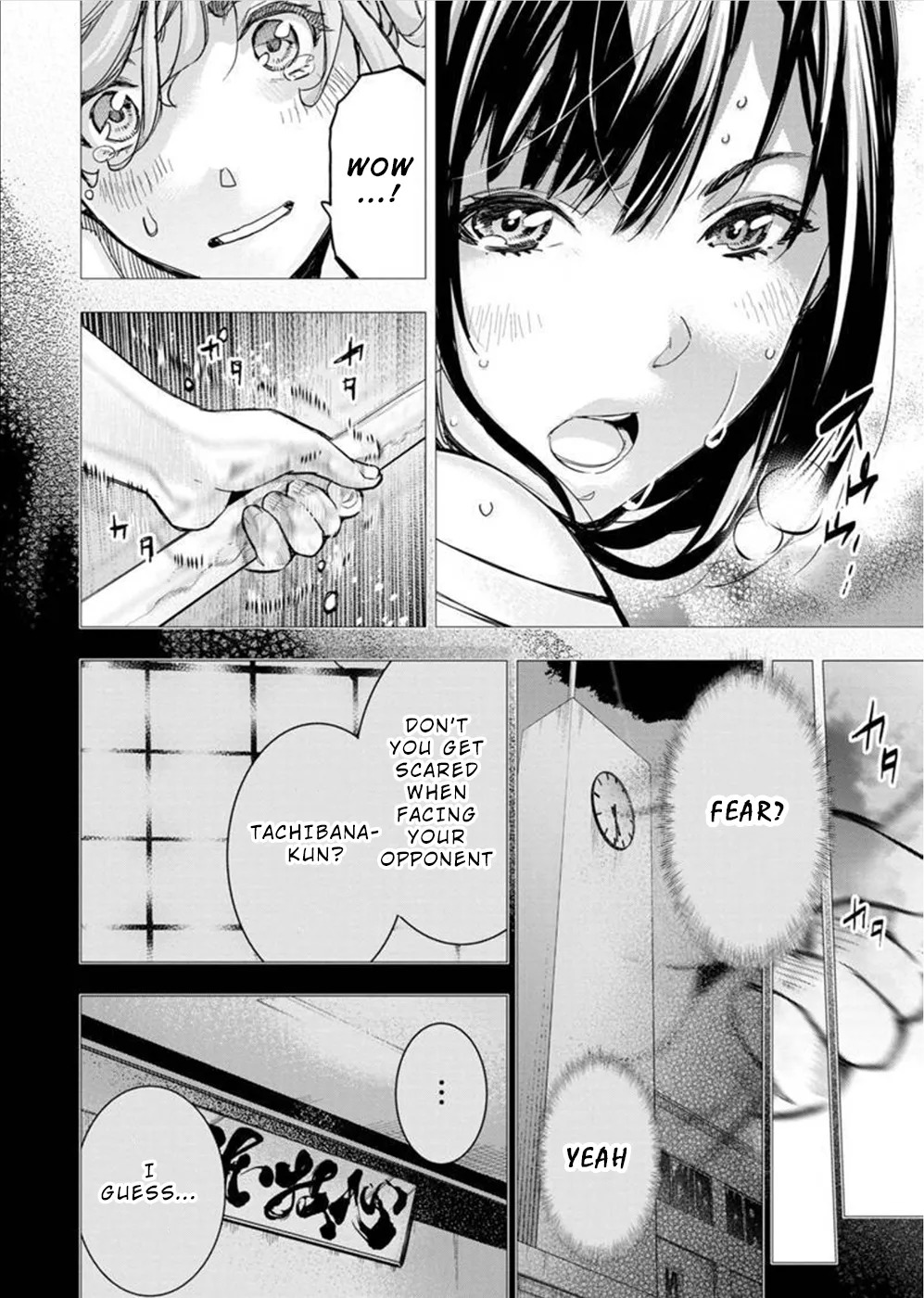 インゴシマ Volume 12 - Page 15
