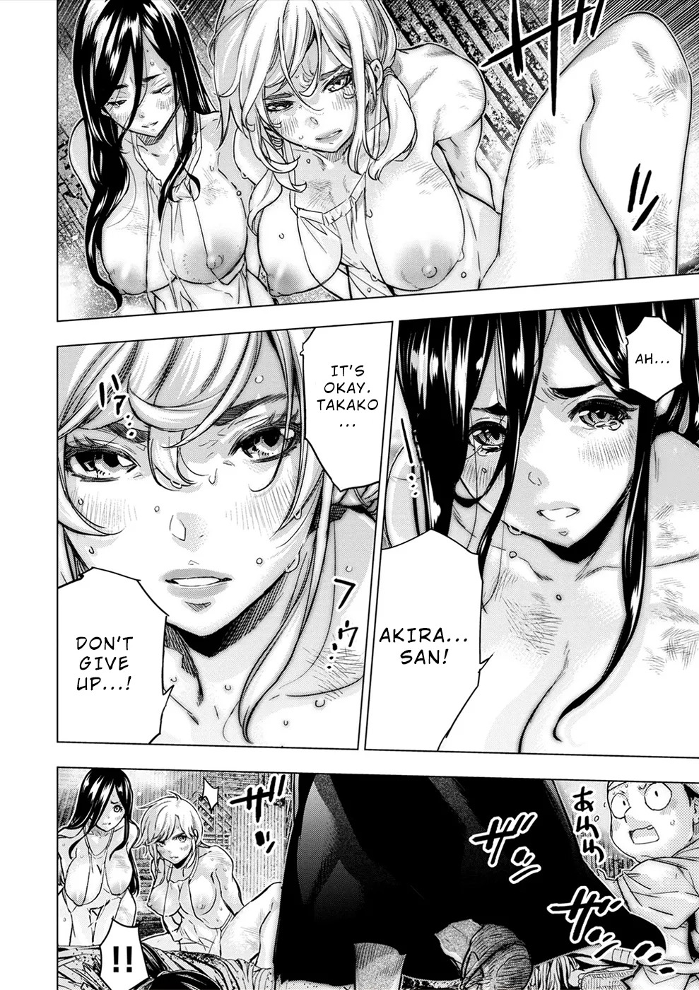 インゴシマ Volume 12 - Page 152