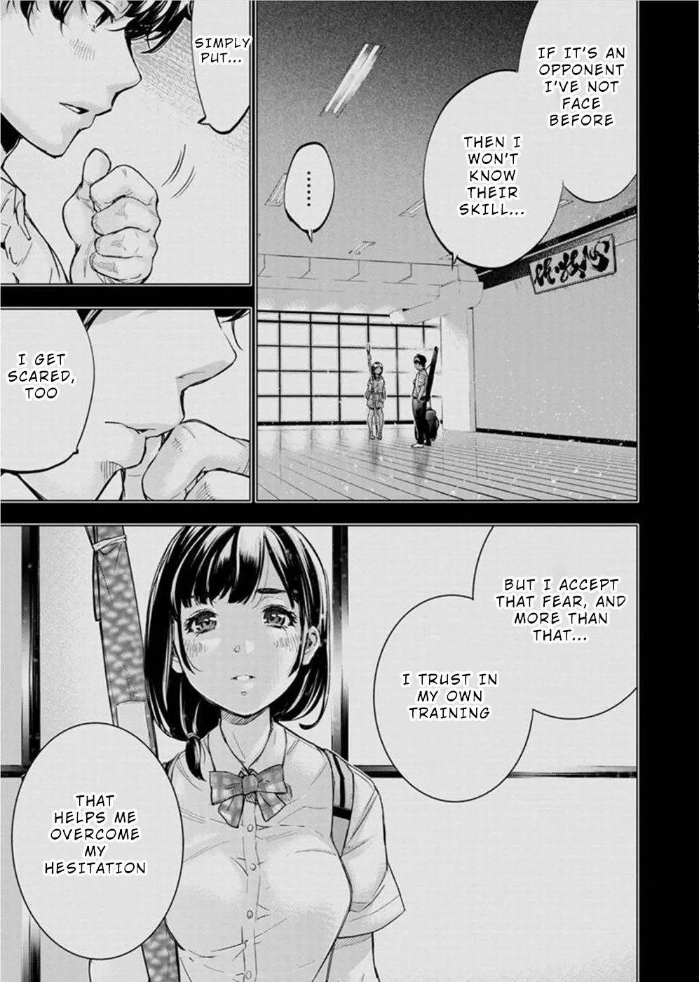 インゴシマ Volume 12 - Page 16
