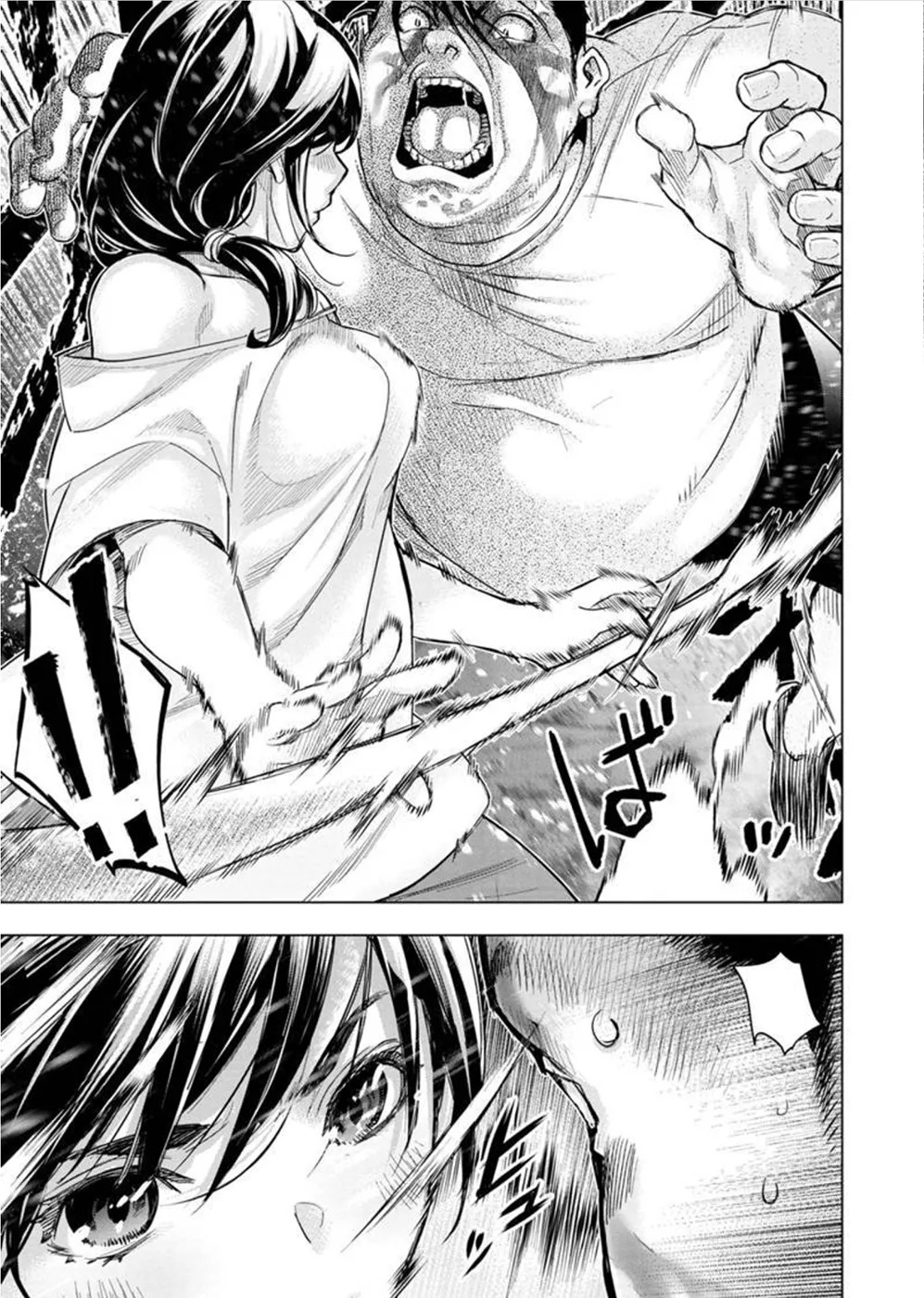 インゴシマ Volume 12 - Page 18