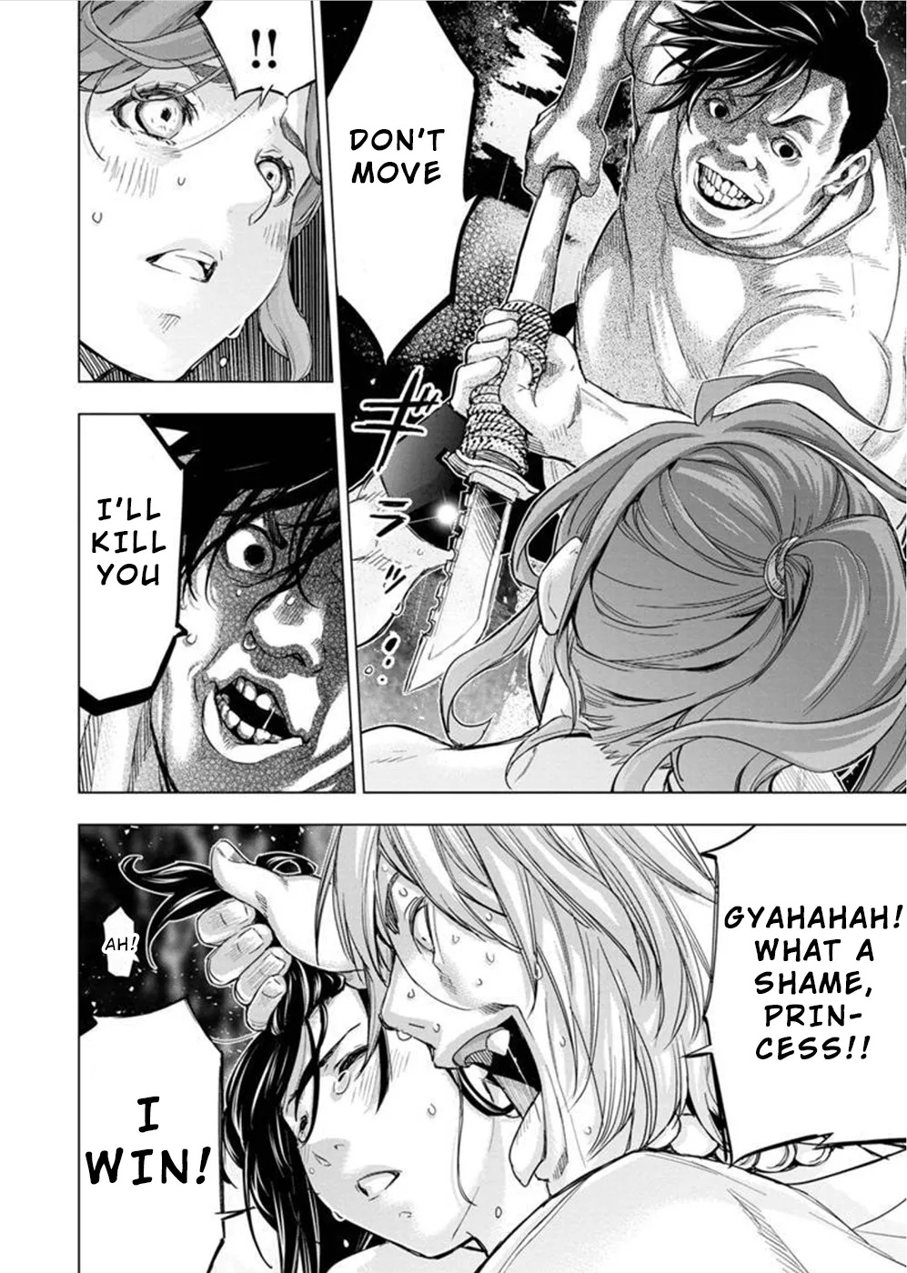 インゴシマ Volume 12 - Page 23
