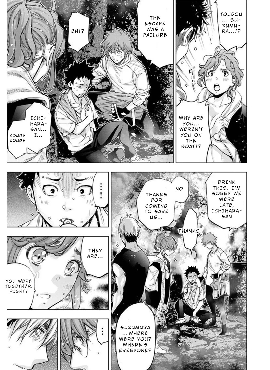 インゴシマ Volume 12 - Page 46