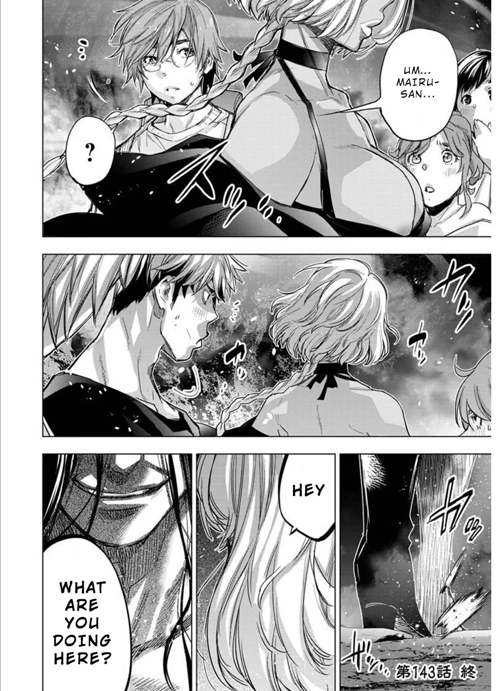 インゴシマ Volume 12 - Page 51