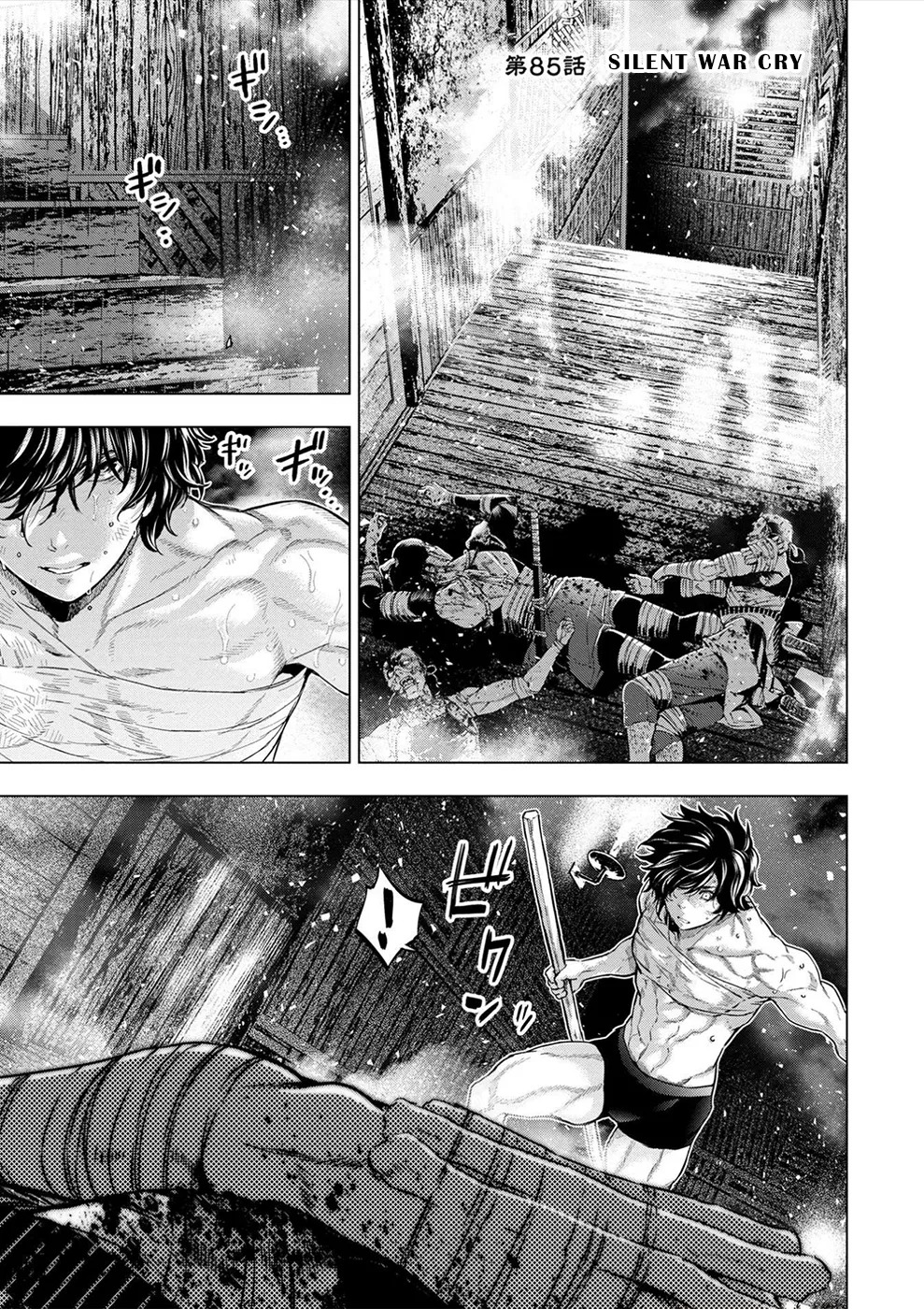 インゴシマ Volume 12 - Page 75