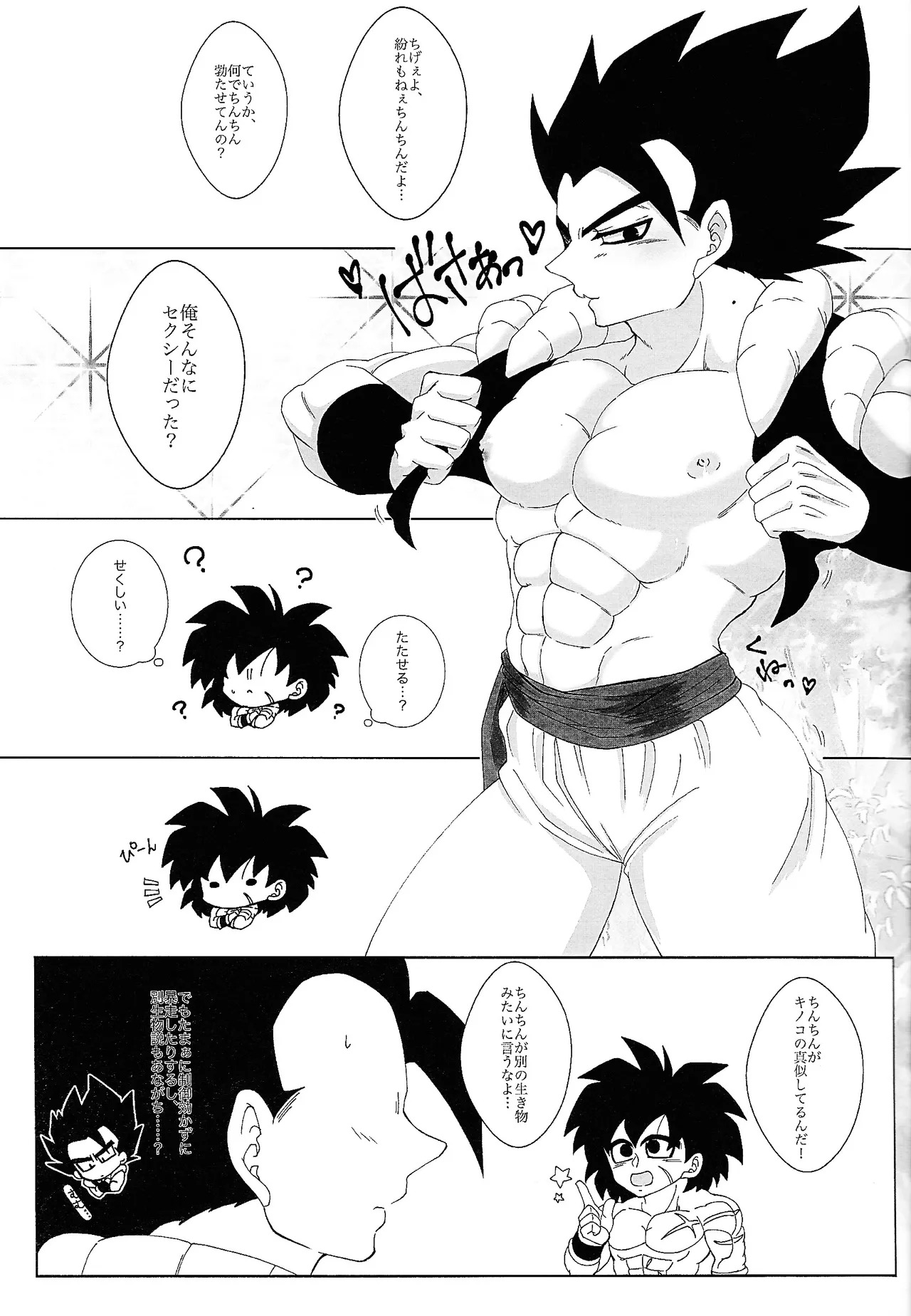 [Laska with B (bananu)] Kimi to noyama de koi shita (Dragon Ball Super) - Page 10