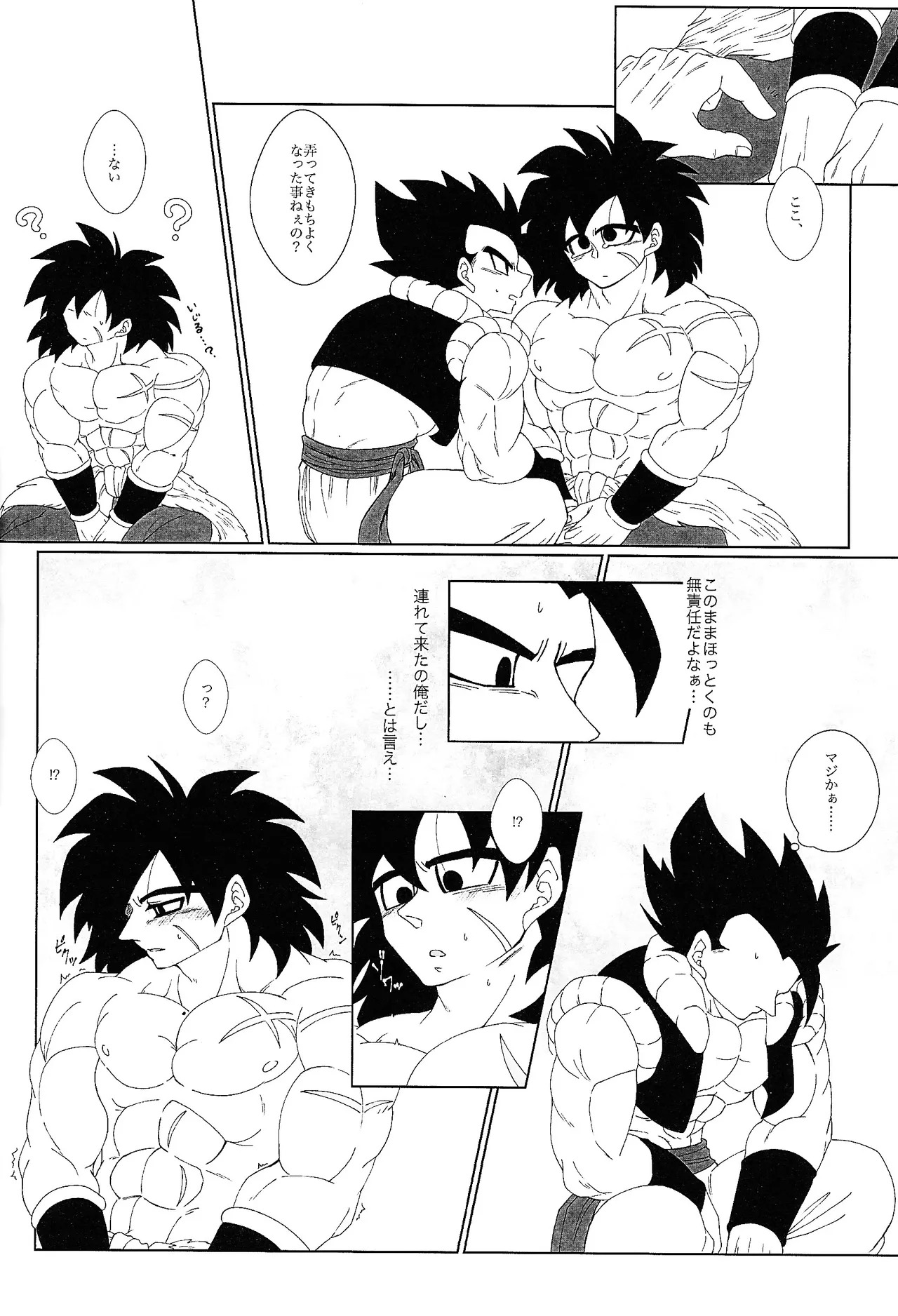 [Laska with B (bananu)] Kimi to noyama de koi shita (Dragon Ball Super) - Page 13