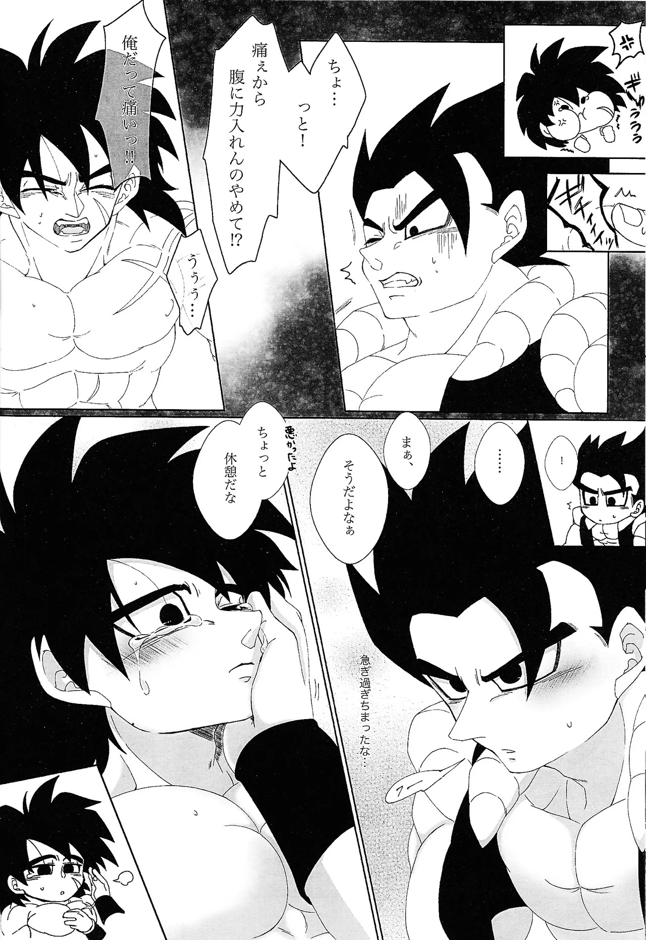 [Laska with B (bananu)] Kimi to noyama de koi shita (Dragon Ball Super) - Page 25