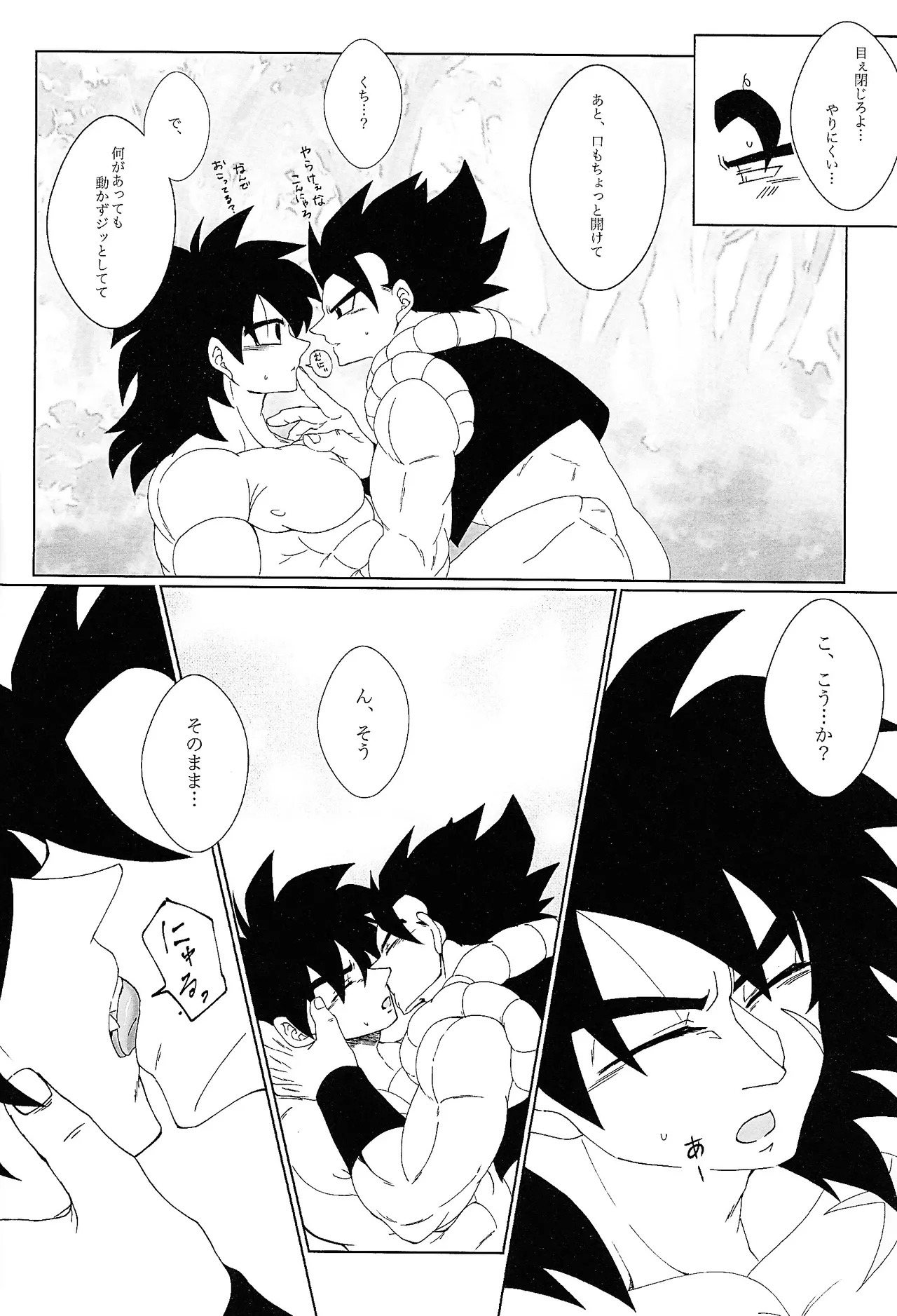 [Laska with B (bananu)] Kimi to noyama de koi shita (Dragon Ball Super) - Page 29