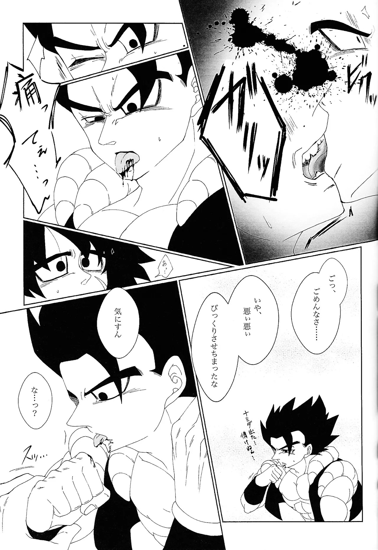 [Laska with B (bananu)] Kimi to noyama de koi shita (Dragon Ball Super) - Page 30