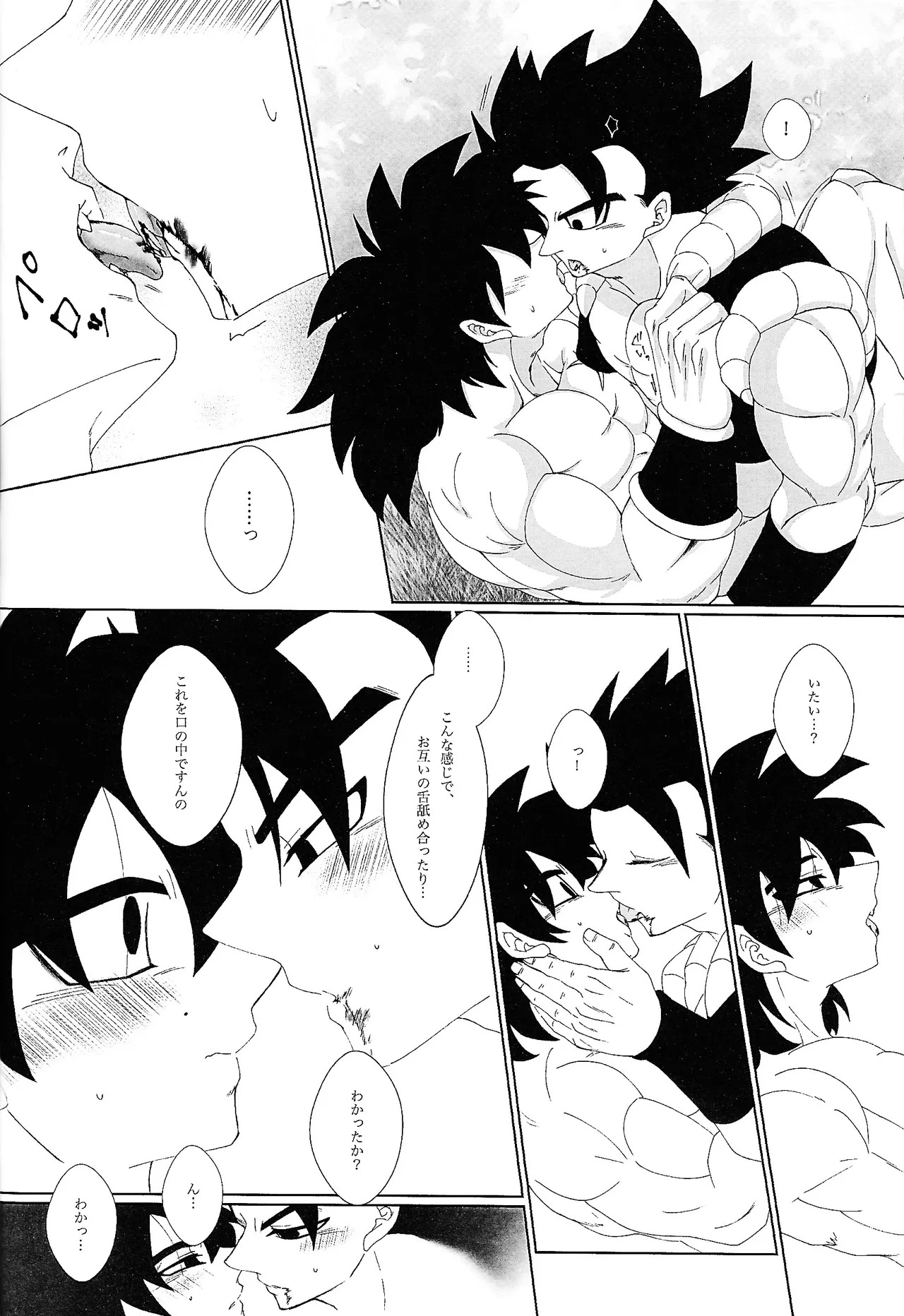 [Laska with B (bananu)] Kimi to noyama de koi shita (Dragon Ball Super) - Page 31