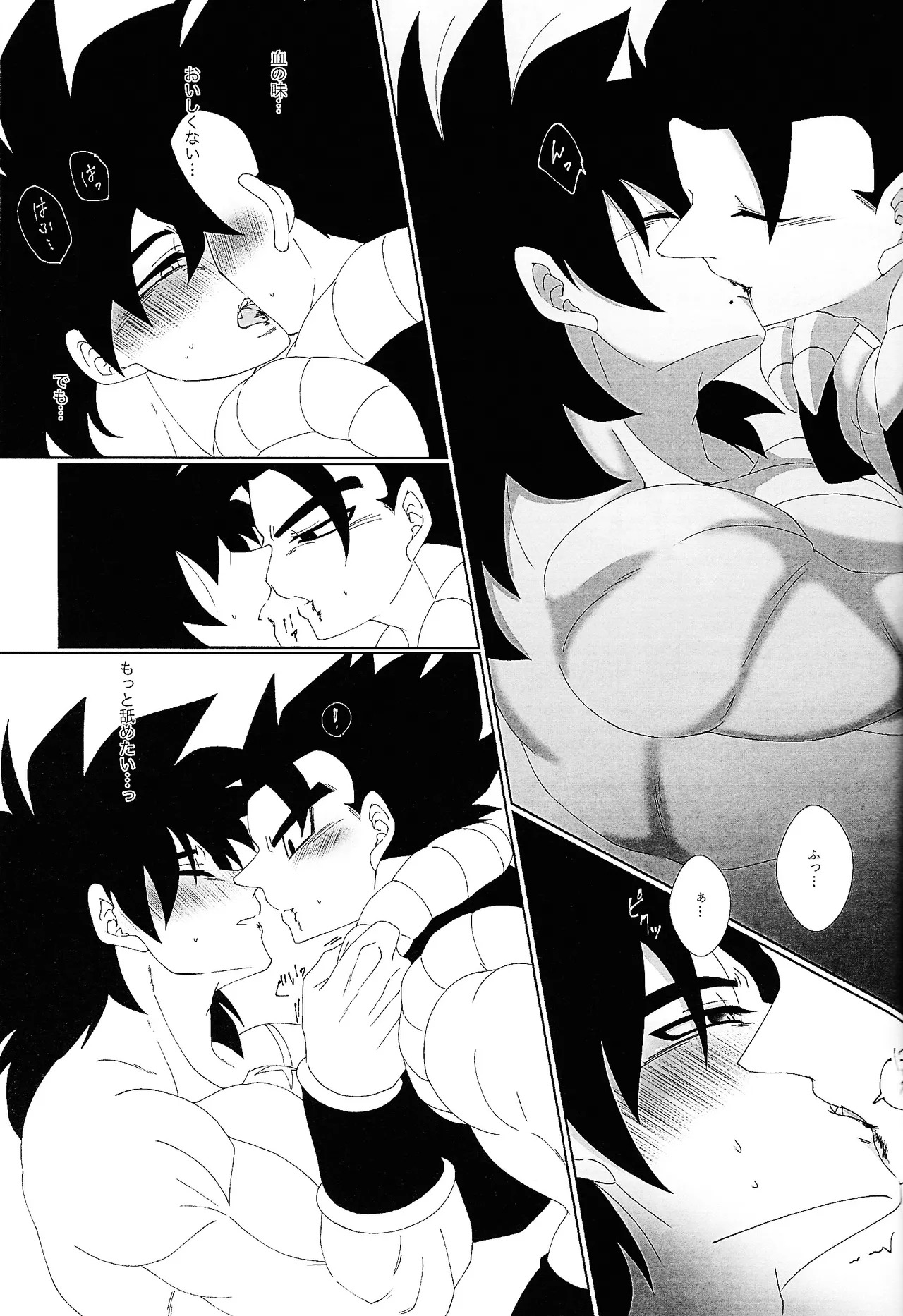 [Laska with B (bananu)] Kimi to noyama de koi shita (Dragon Ball Super) - Page 32