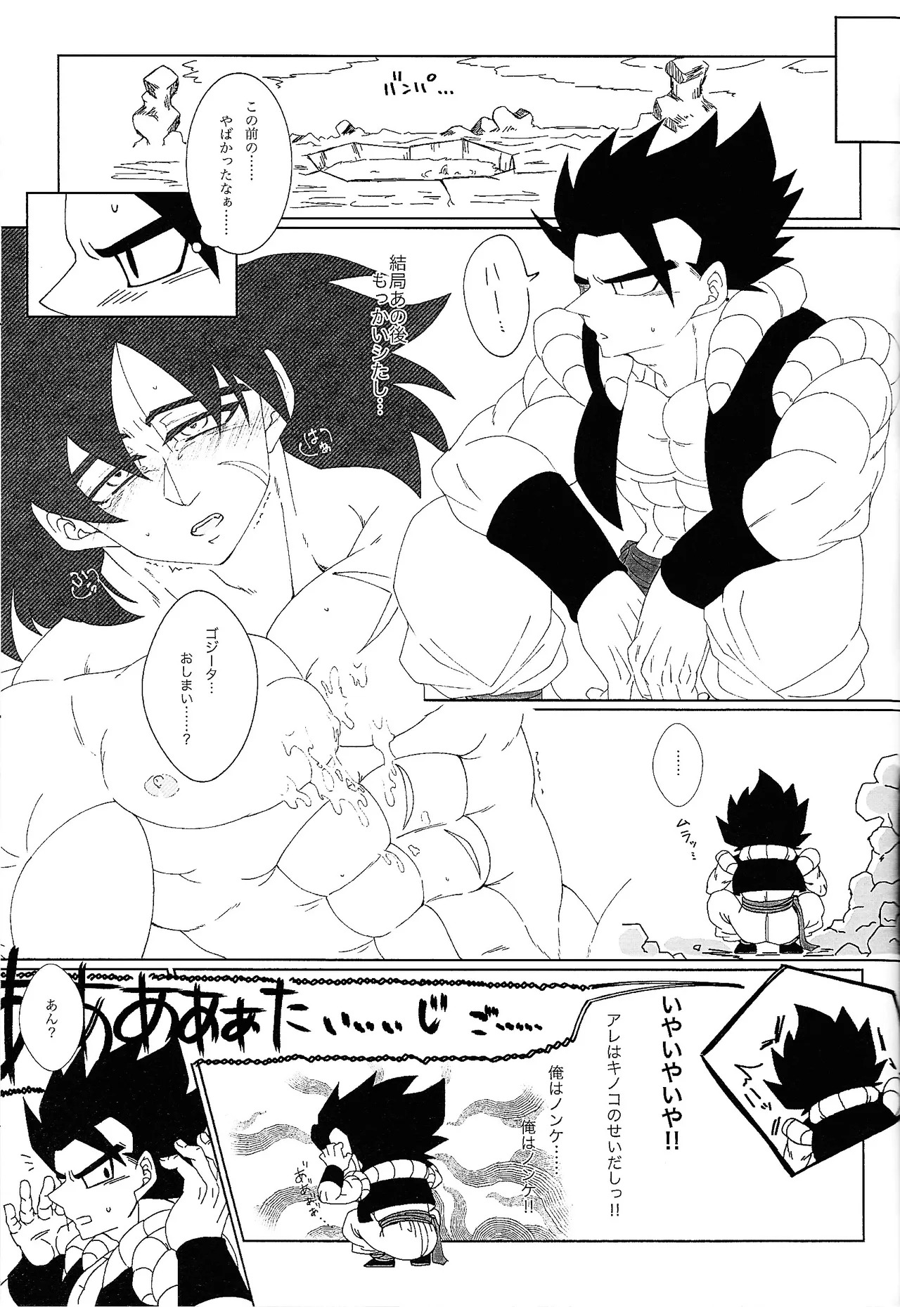 [Laska with B (bananu)] Kimi to noyama de koi shita (Dragon Ball Super) - Page 36