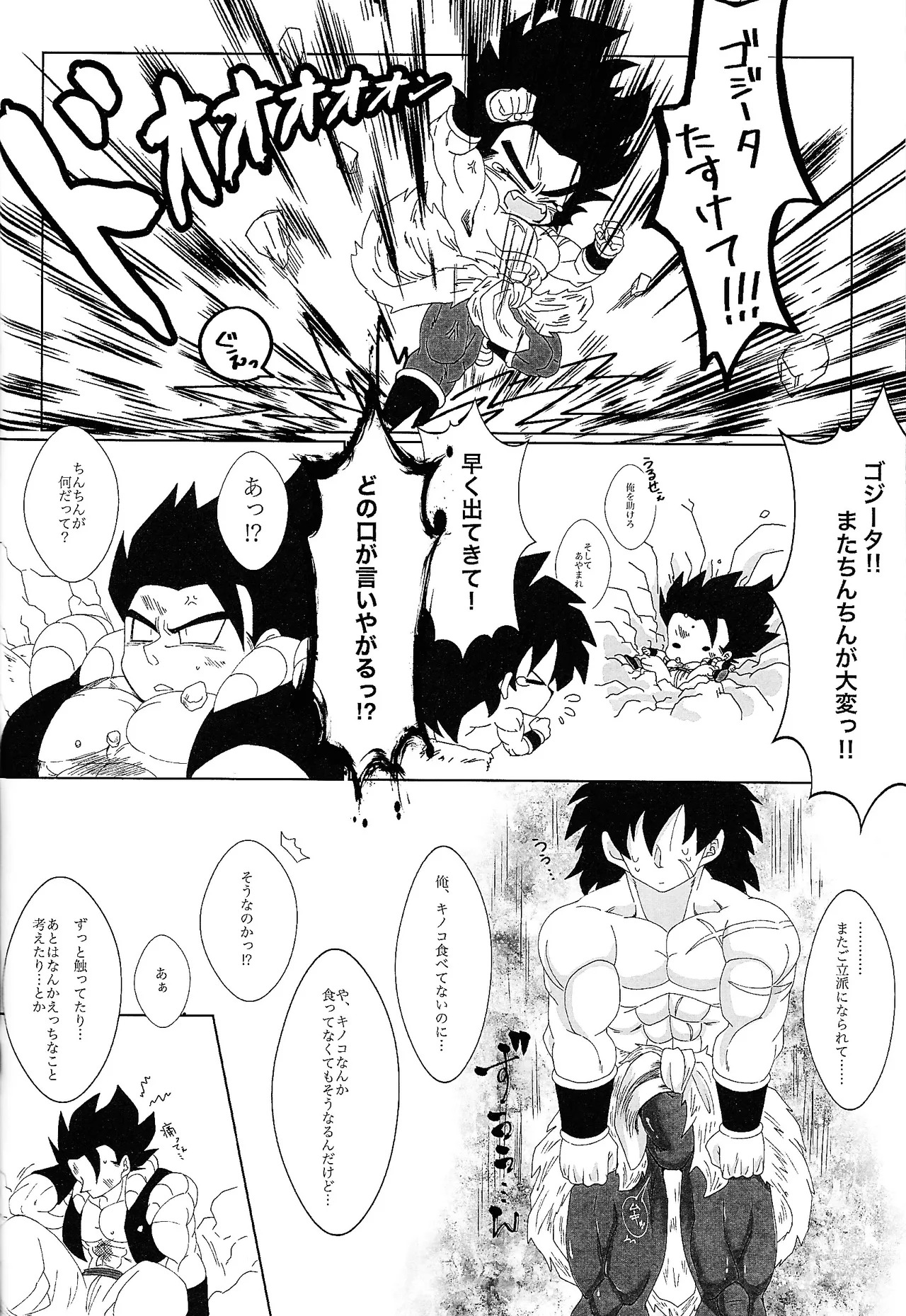 [Laska with B (bananu)] Kimi to noyama de koi shita (Dragon Ball Super) - Page 37