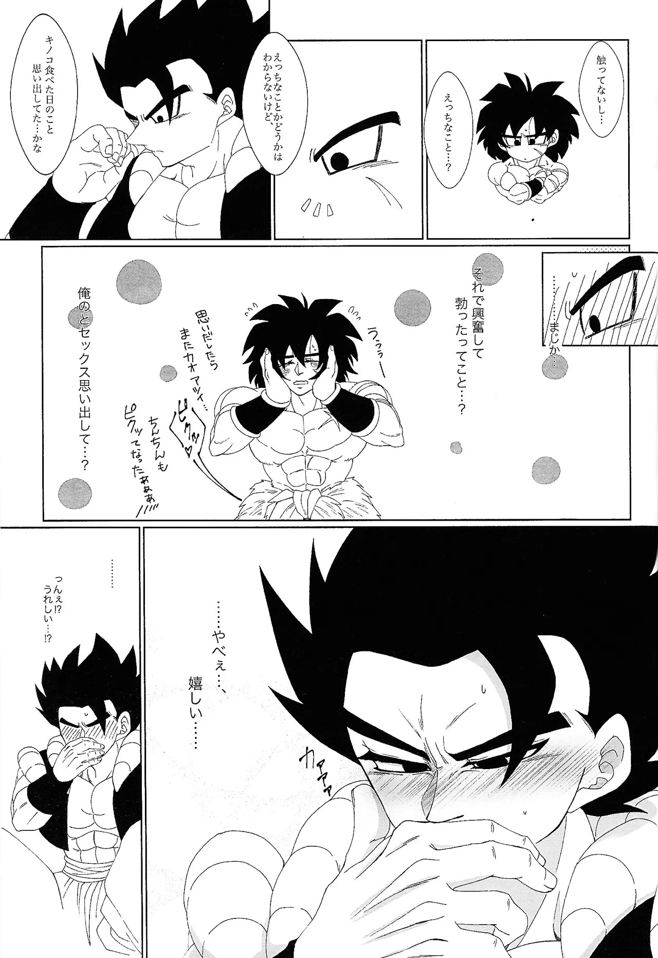 [Laska with B (bananu)] Kimi to noyama de koi shita (Dragon Ball Super) - Page 38