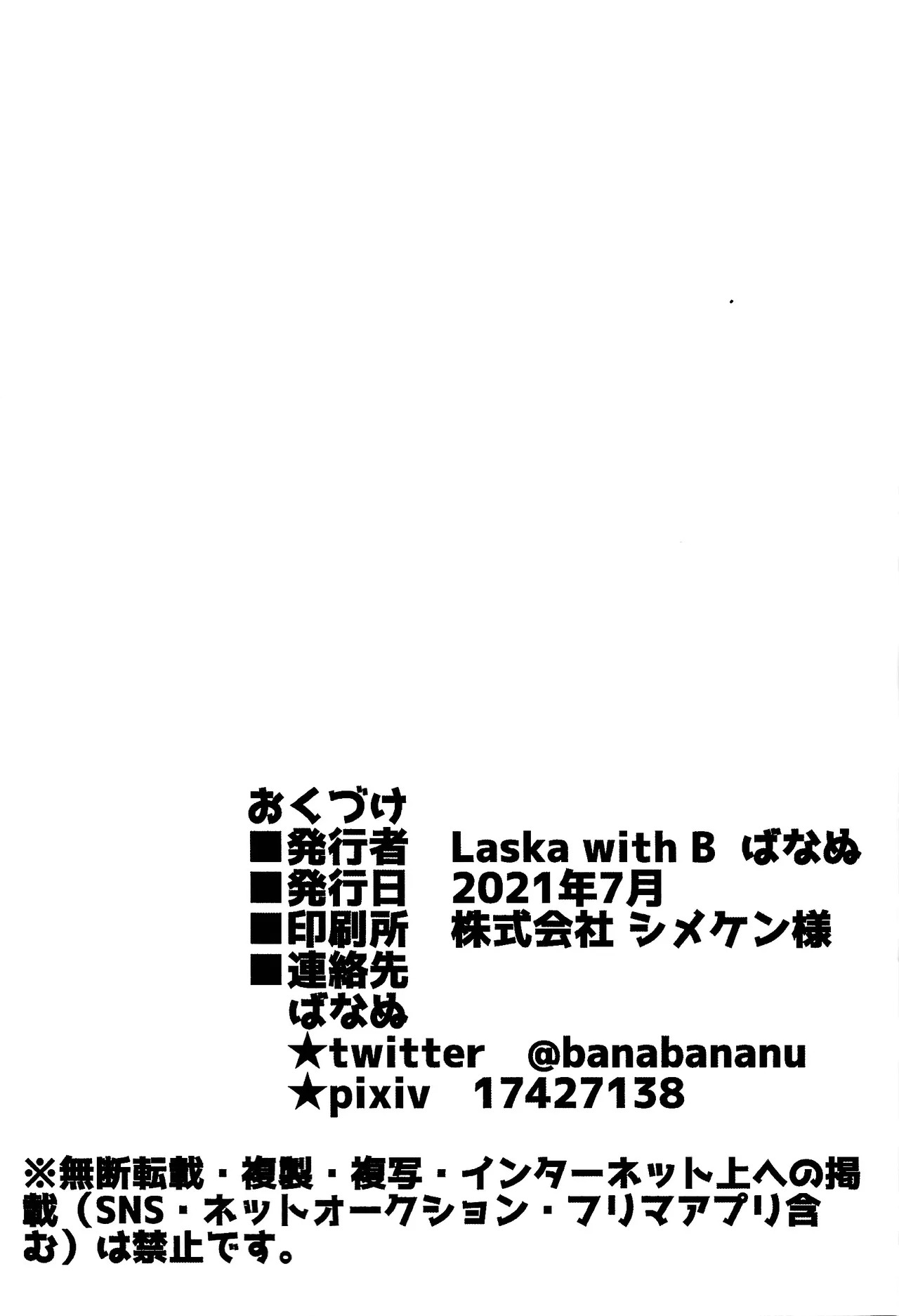 [Laska with B (bananu)] Kimi to noyama de koi shita (Dragon Ball Super) - Page 42
