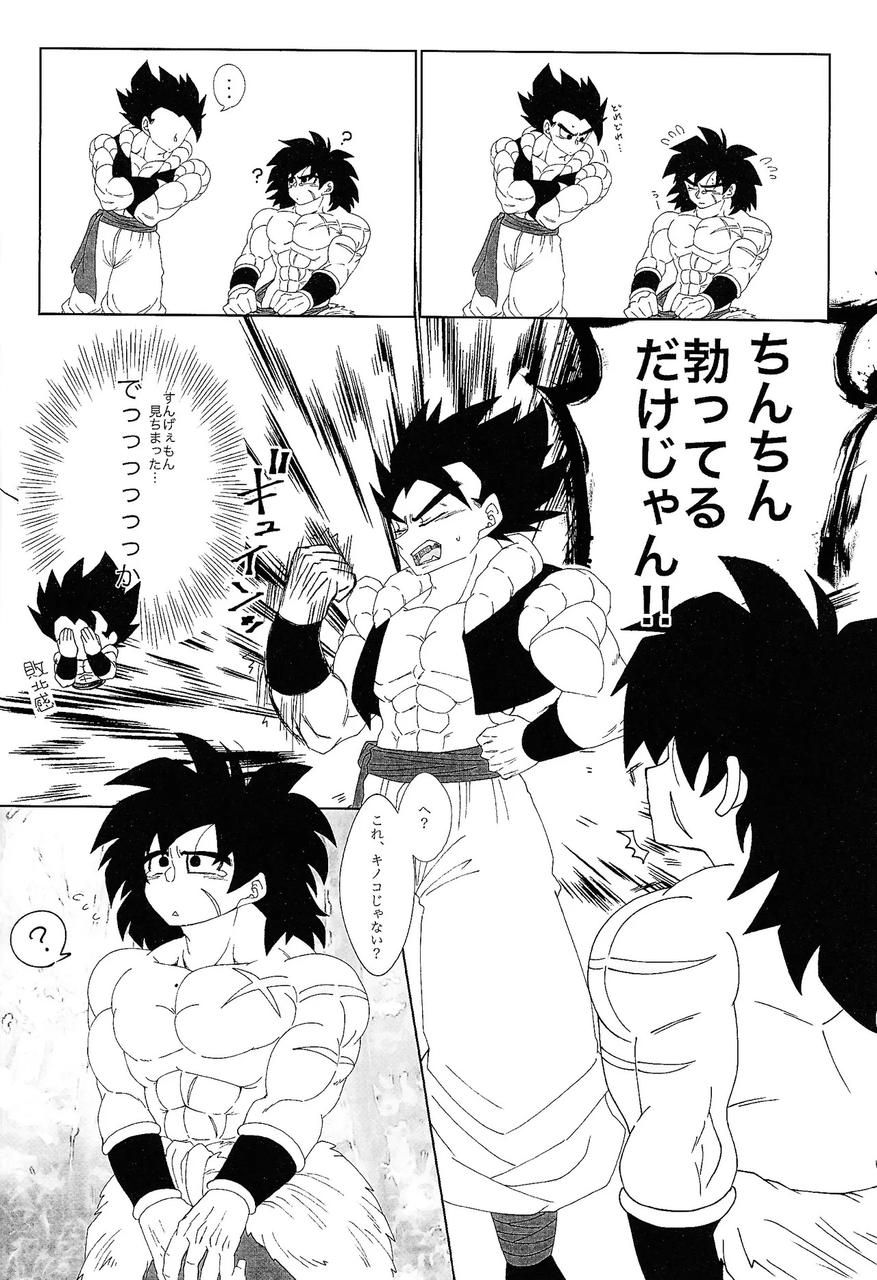 [Laska with B (bananu)] Kimi to noyama de koi shita (Dragon Ball Super) - Page 9