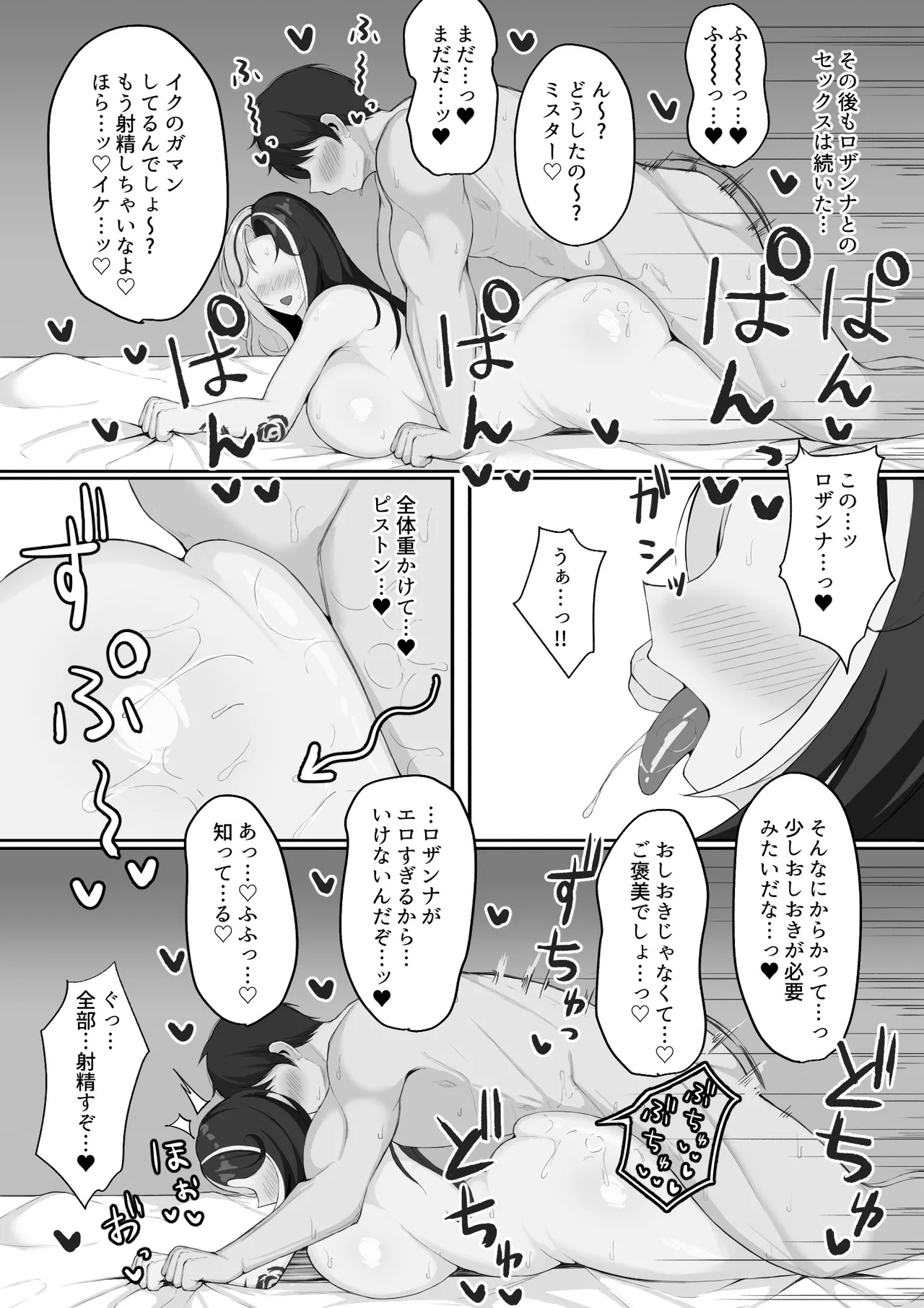 [ハミダシモノ] ロザンナ (勝利の女神:NIKKE) - Page 9